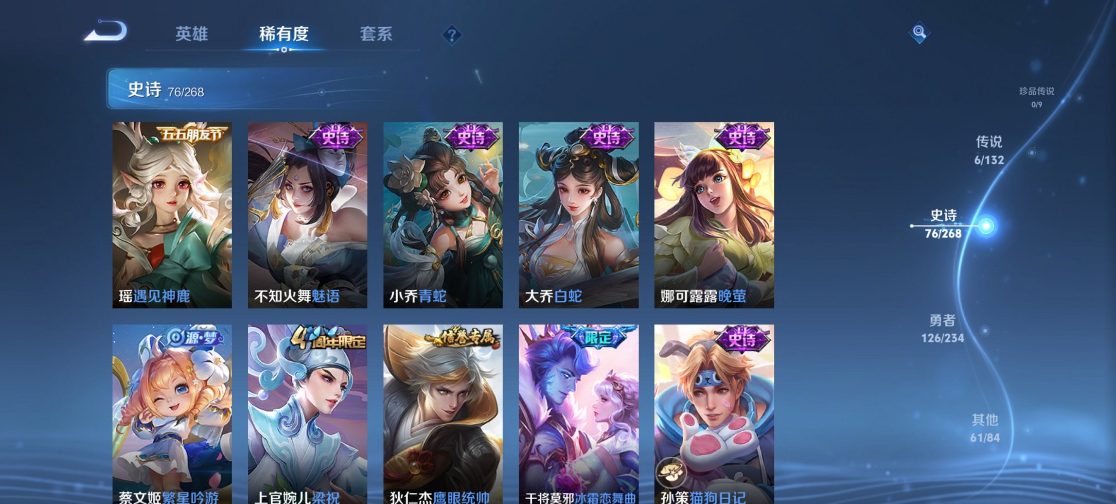 WZCMW483726王者荣耀账号详情图4