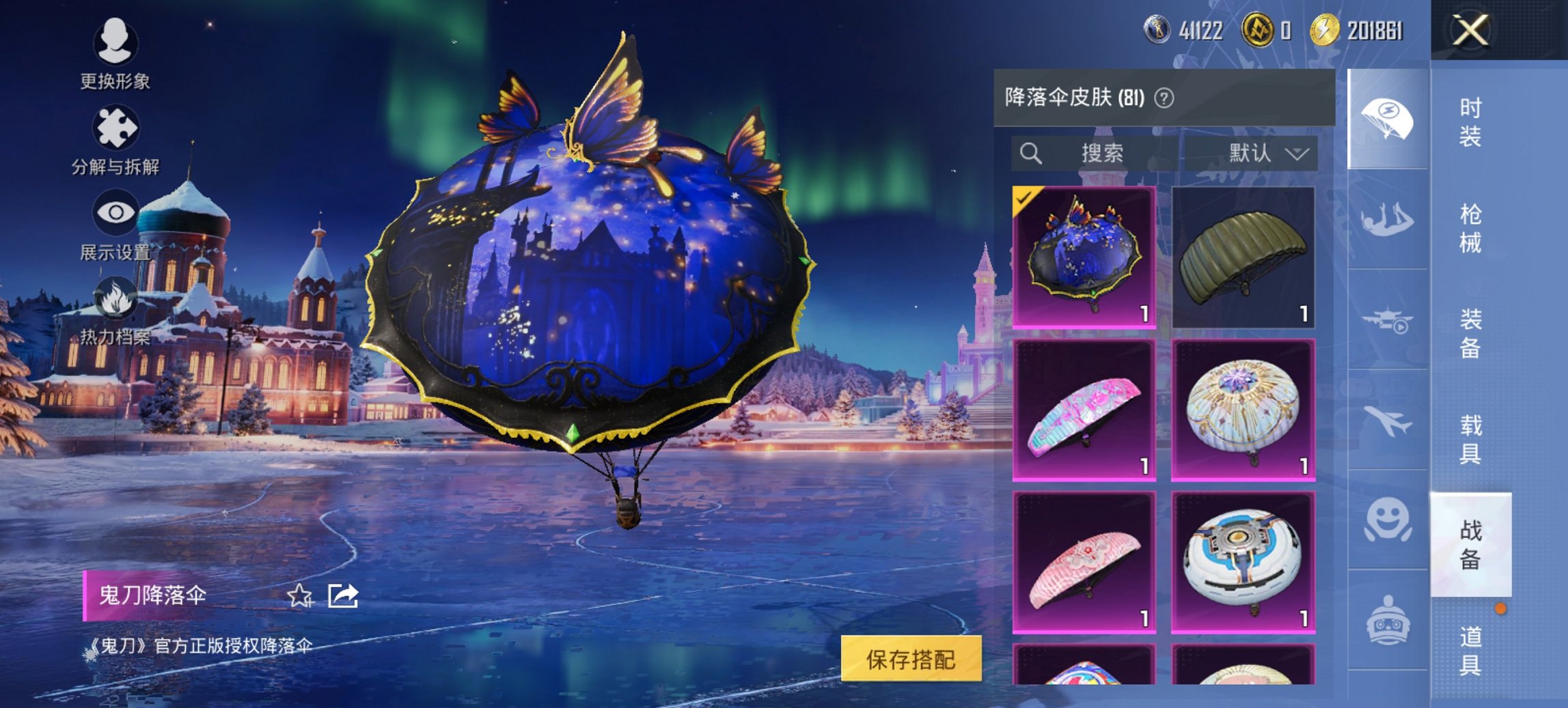 HPCMW443479和平精英账号详情图6