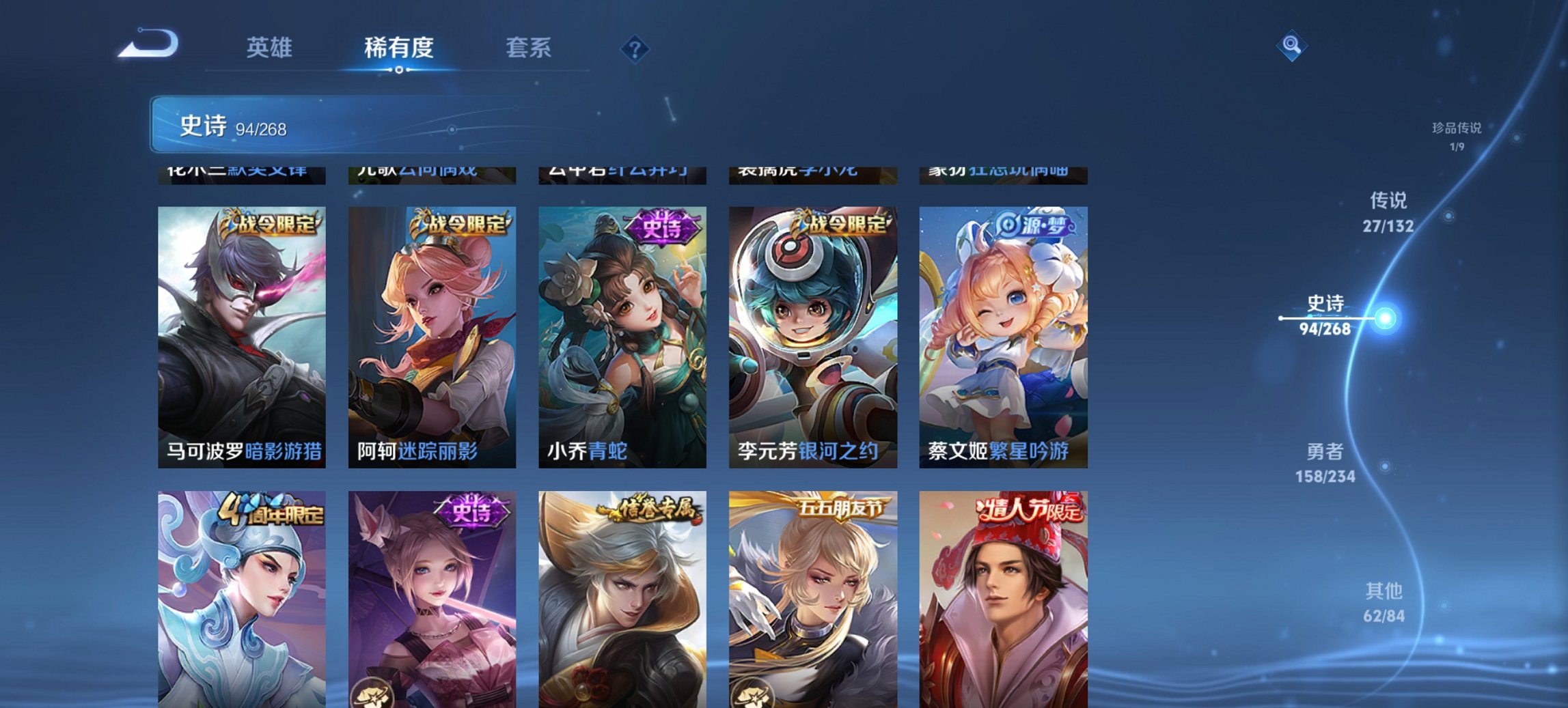 WZCMW483766王者荣耀账号详情图15