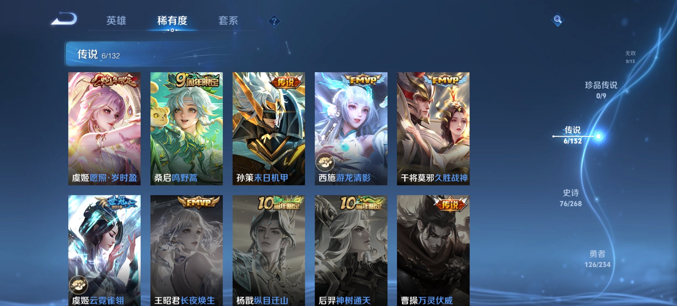 WZCMW483726王者荣耀账号详情图5