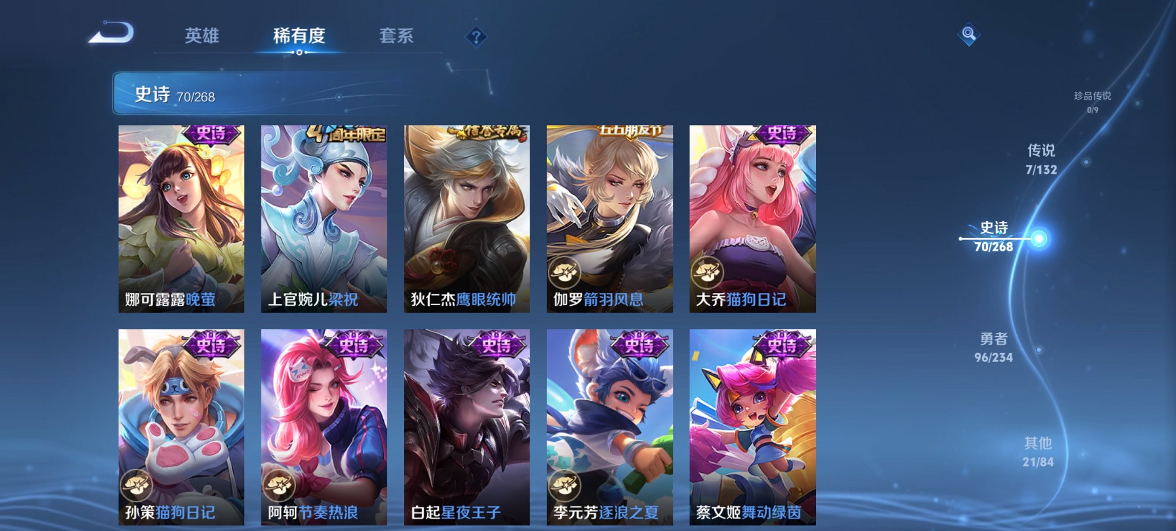 WZCMW483748王者荣耀账号详情图11 WZCMW483748王者荣耀账号详情图11