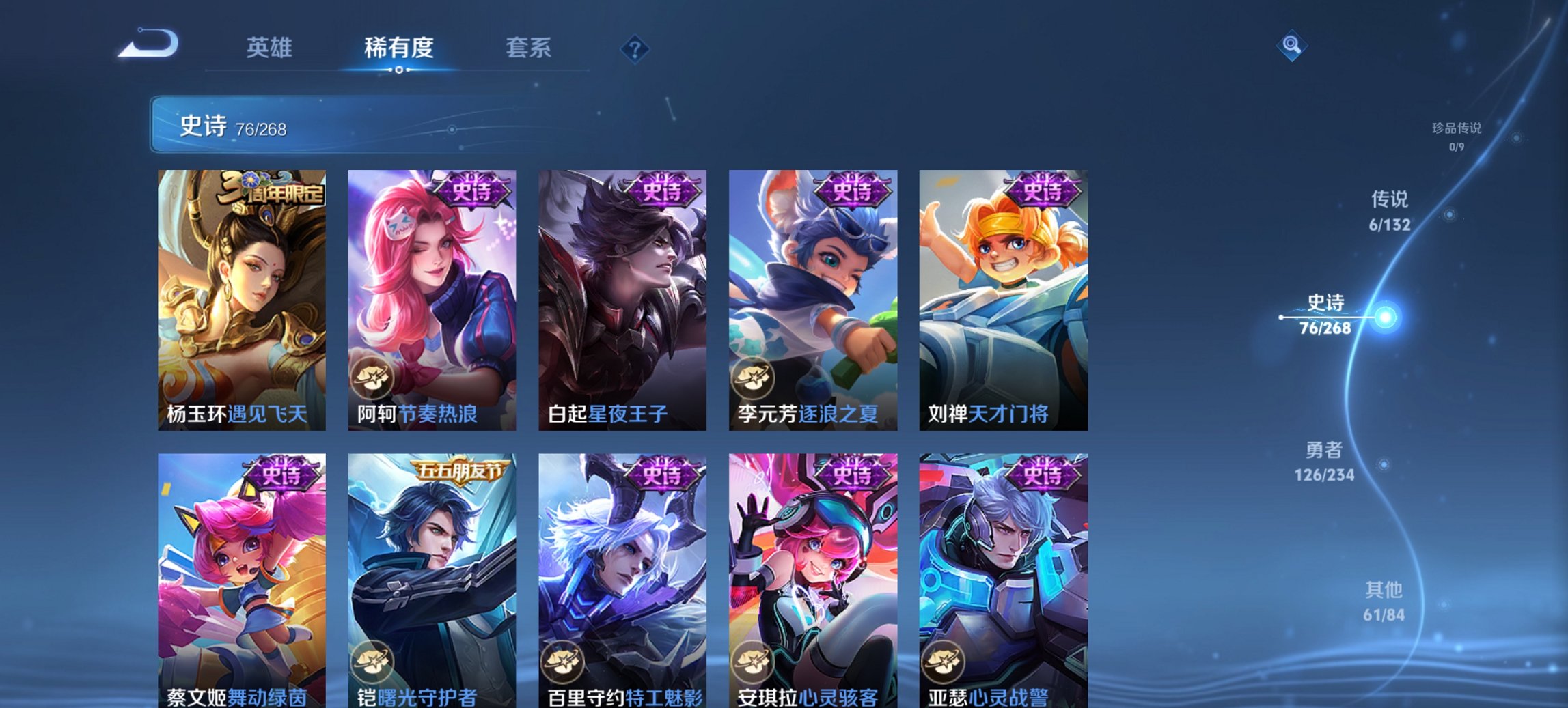 WZCMW483726王者荣耀账号详情图7