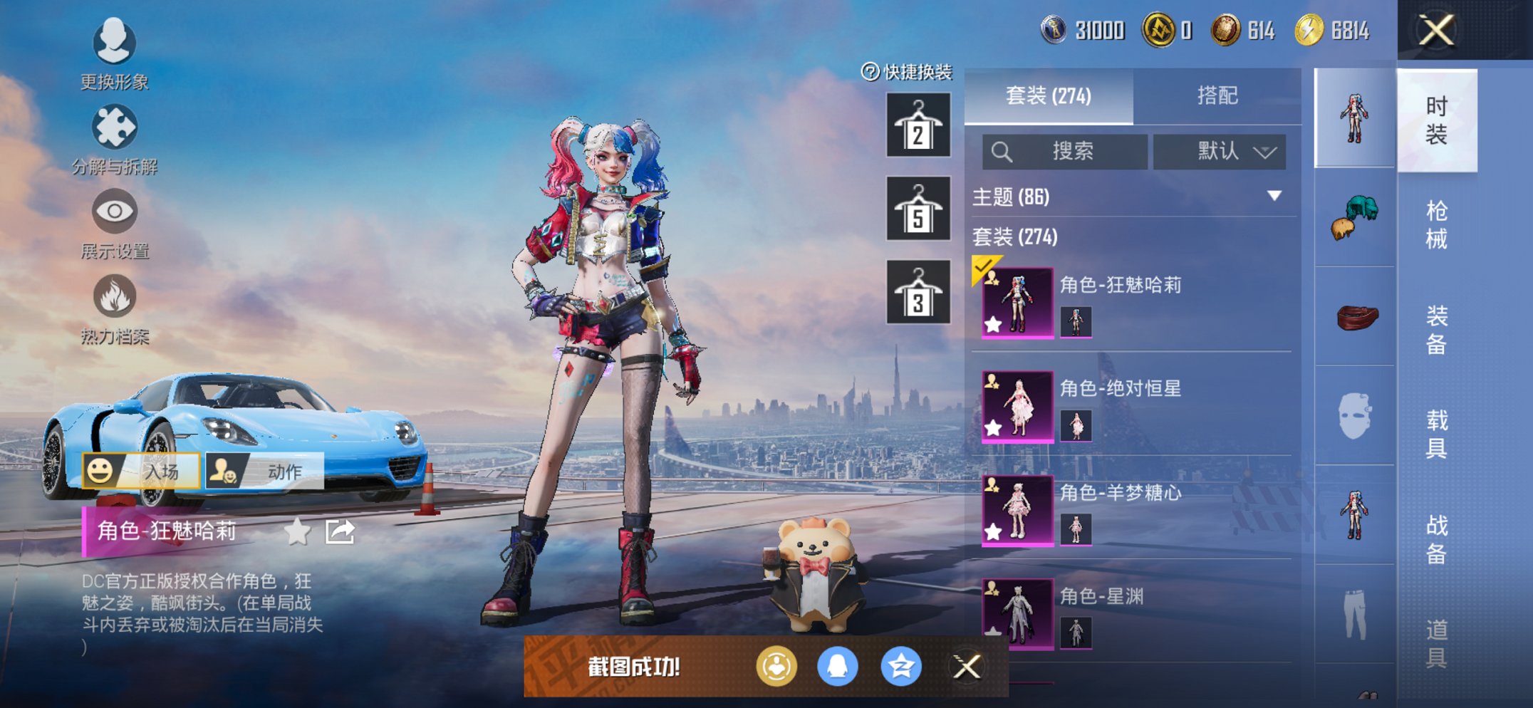 HPCMW468715和平精英账号详情图2