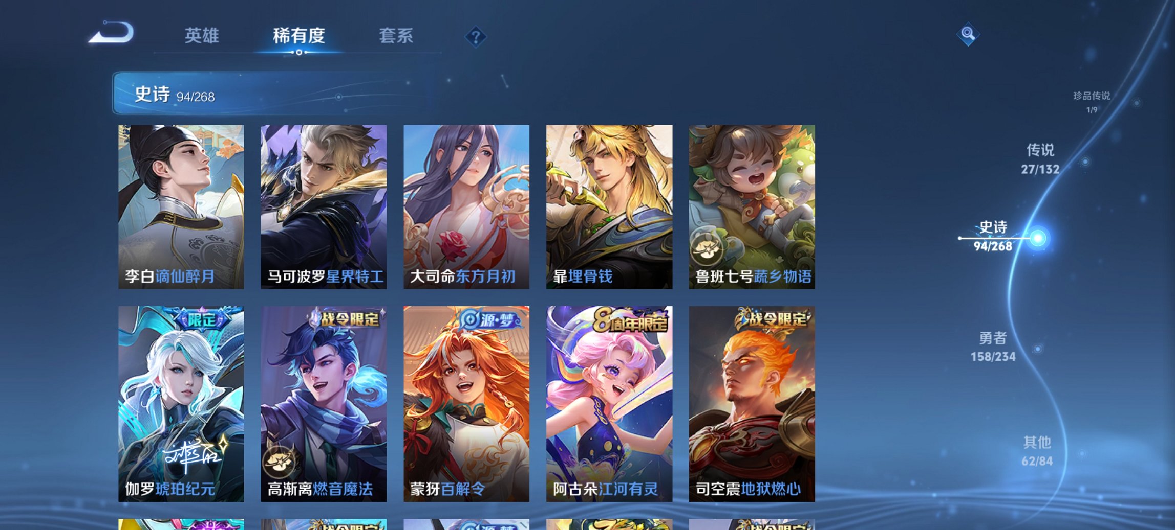 WZCMW483766王者荣耀账号详情图18