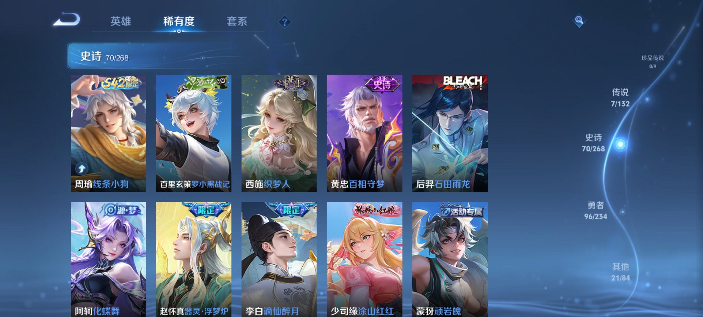 WZCMW483748王者荣耀账号详情图13 WZCMW483748王者荣耀账号详情图13