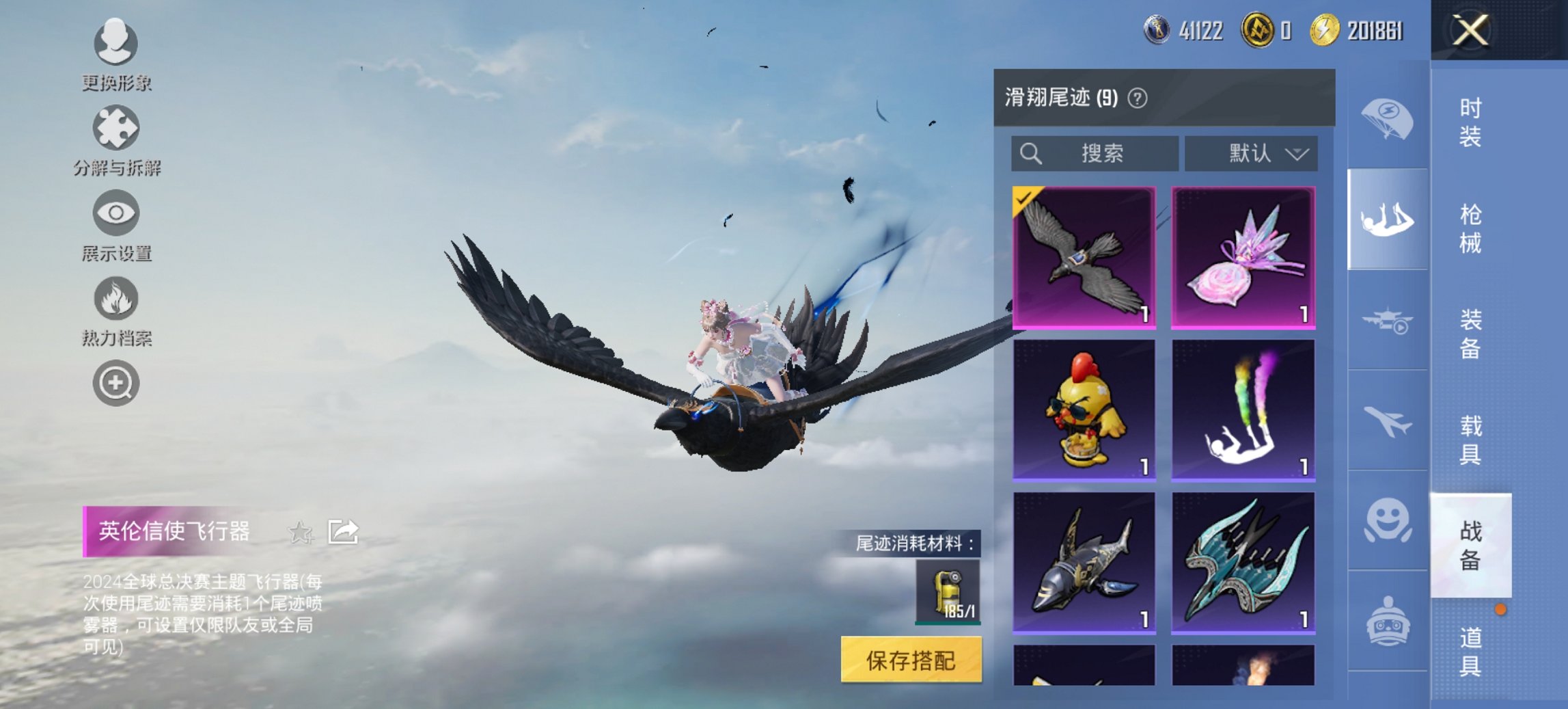 HPCMW443479和平精英账号详情图10