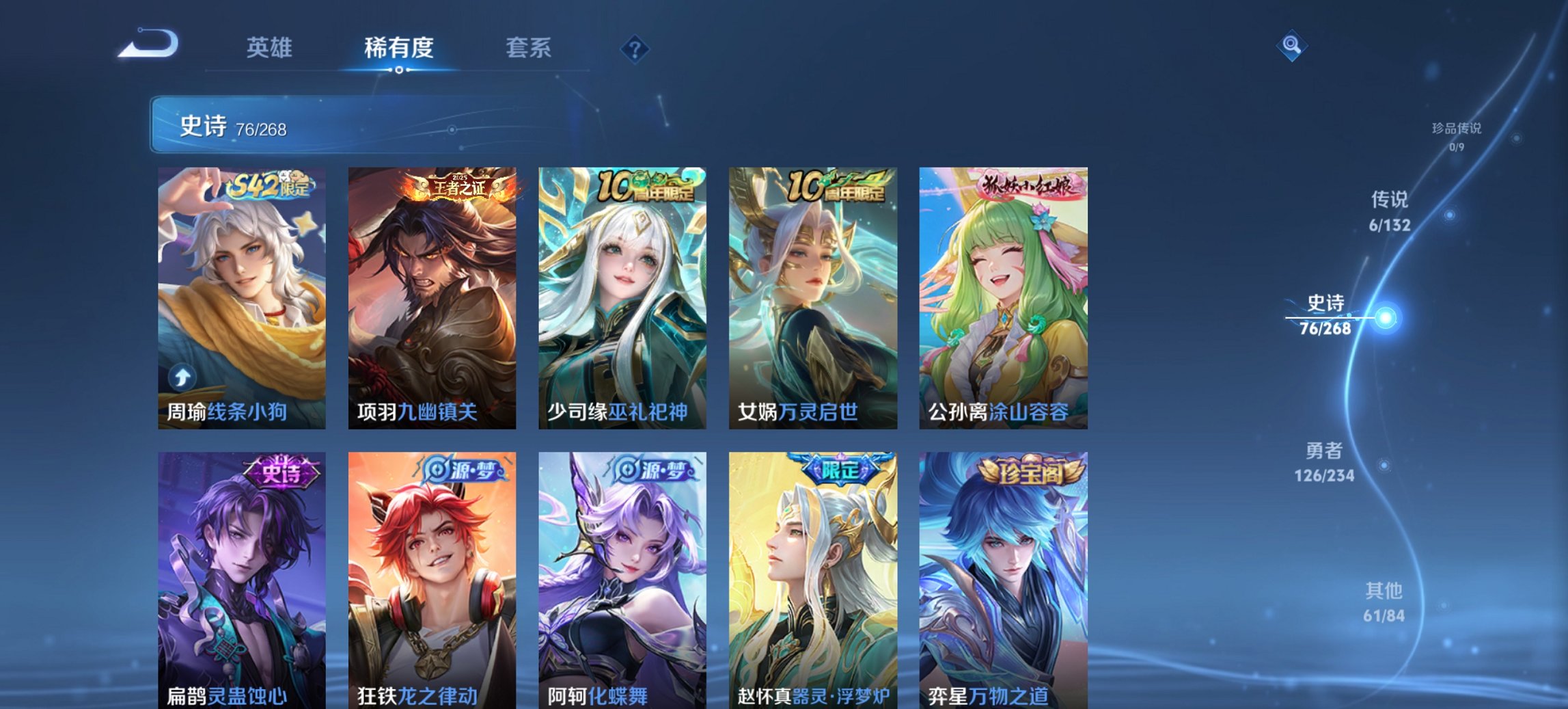 WZCMW483726王者荣耀账号详情图9