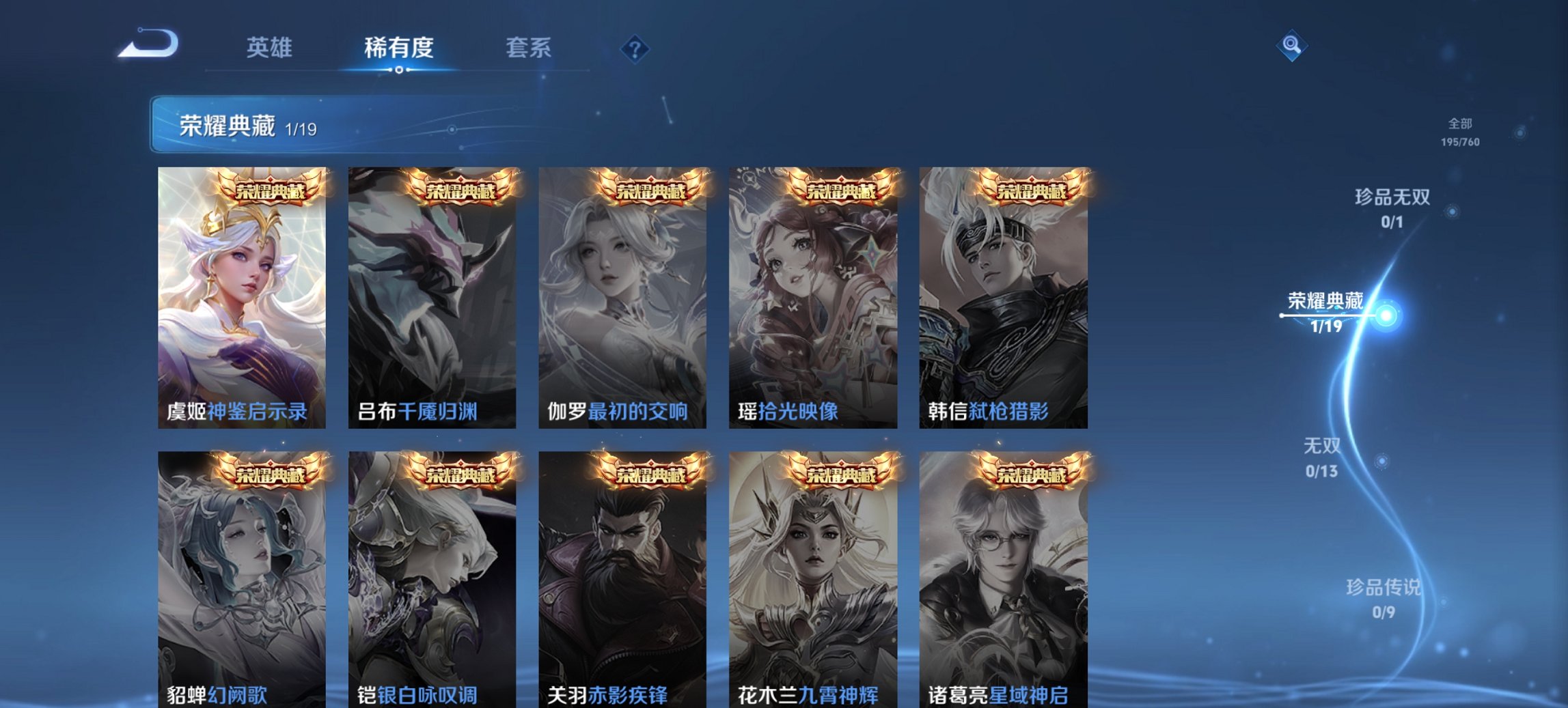 WZCMW483748王者荣耀账号详情图15 WZCMW483748王者荣耀账号详情图15