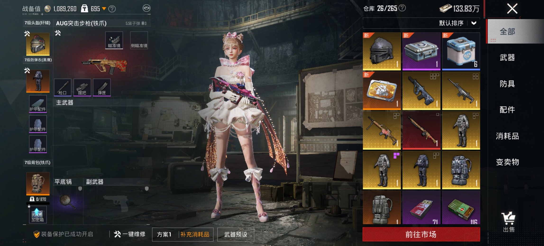 HPCMW443479和平精英账号详情图12