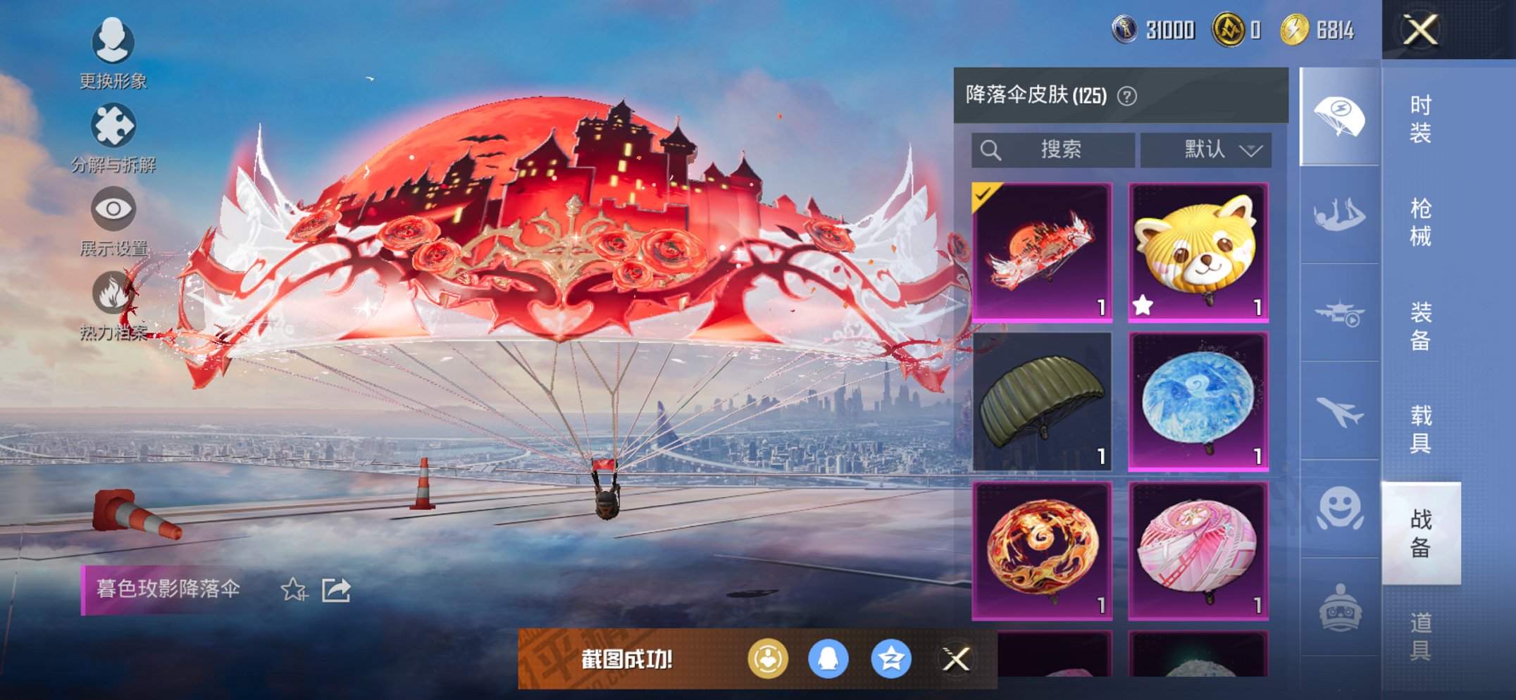 HPCMW468715和平精英账号详情图6