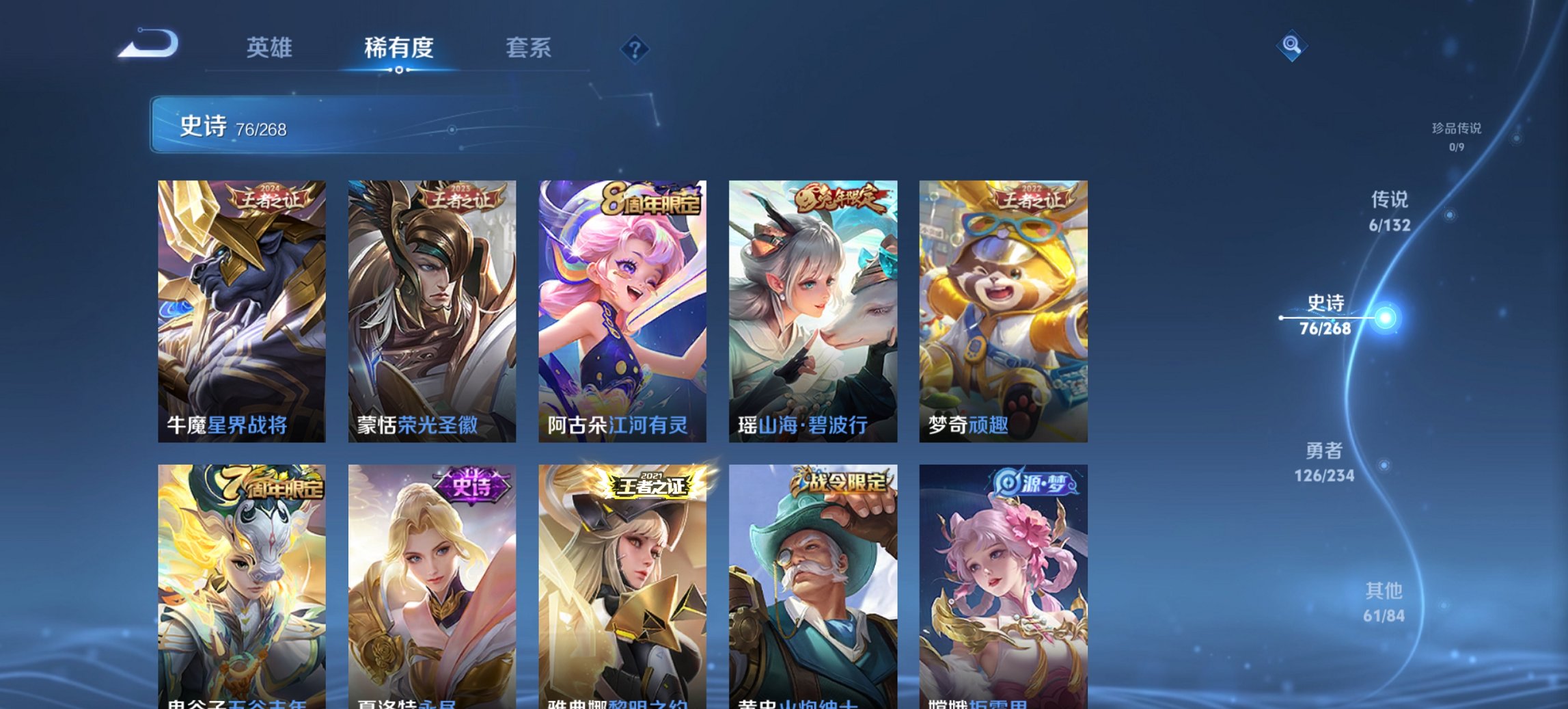 WZCMW483726王者荣耀账号详情图12