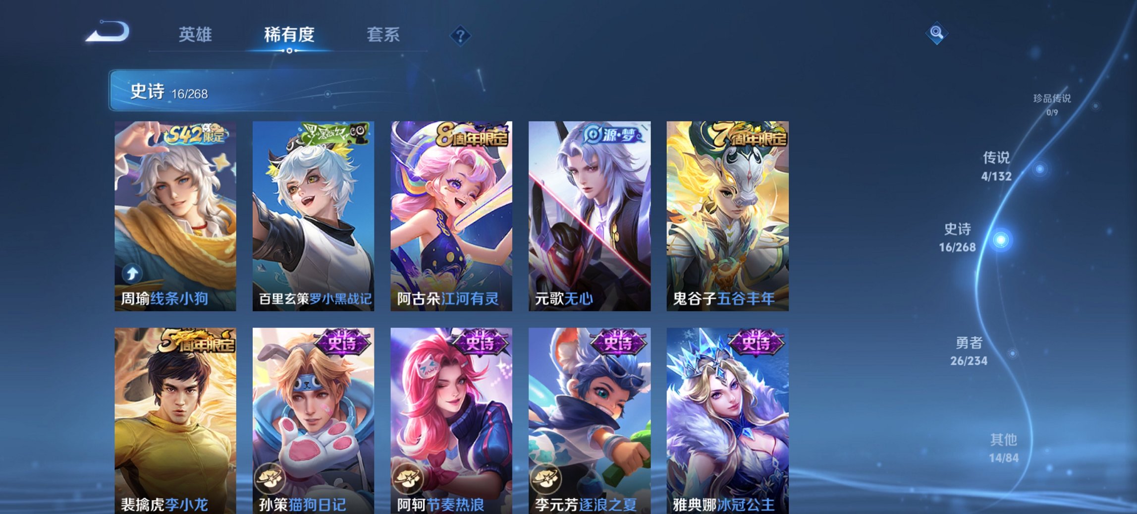 WZCMW483770王者荣耀账号详情图2 WZCMW483770王者荣耀账号详情图2