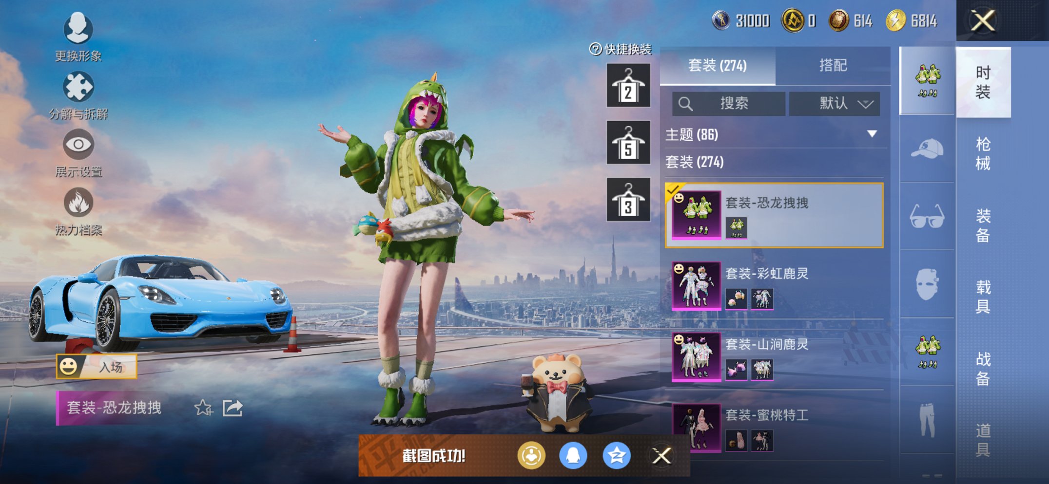 HPCMW468715和平精英账号详情图7