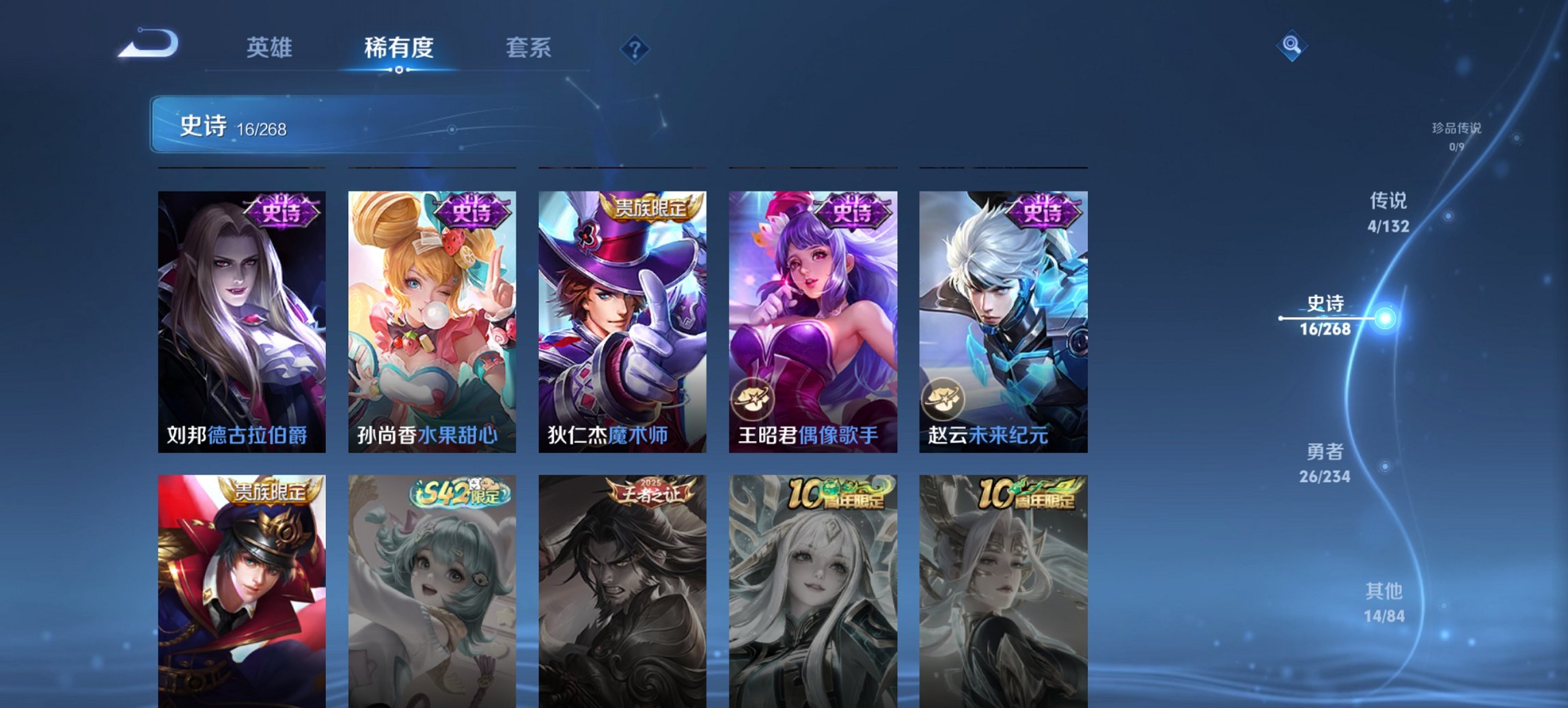 WZCMW483770王者荣耀账号详情图3 WZCMW483770王者荣耀账号详情图3