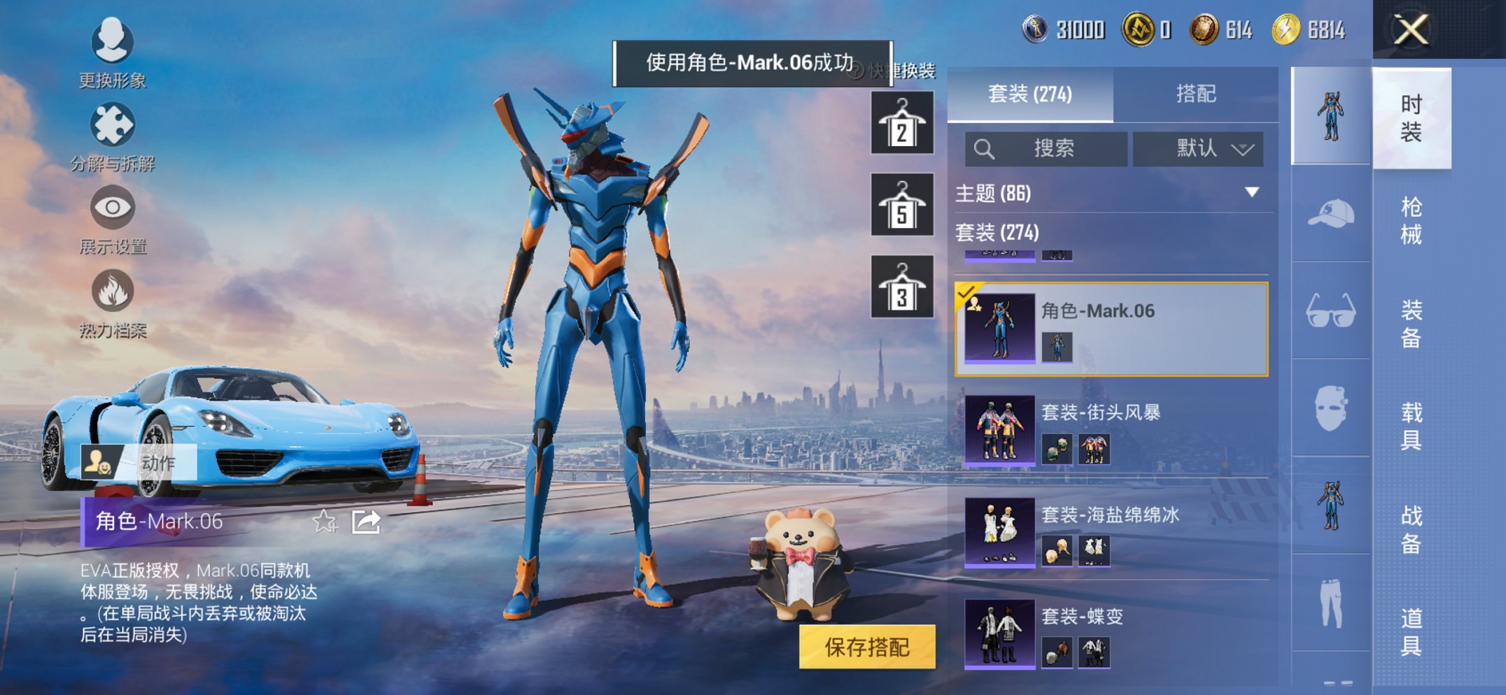 HPCMW468715和平精英账号详情图8