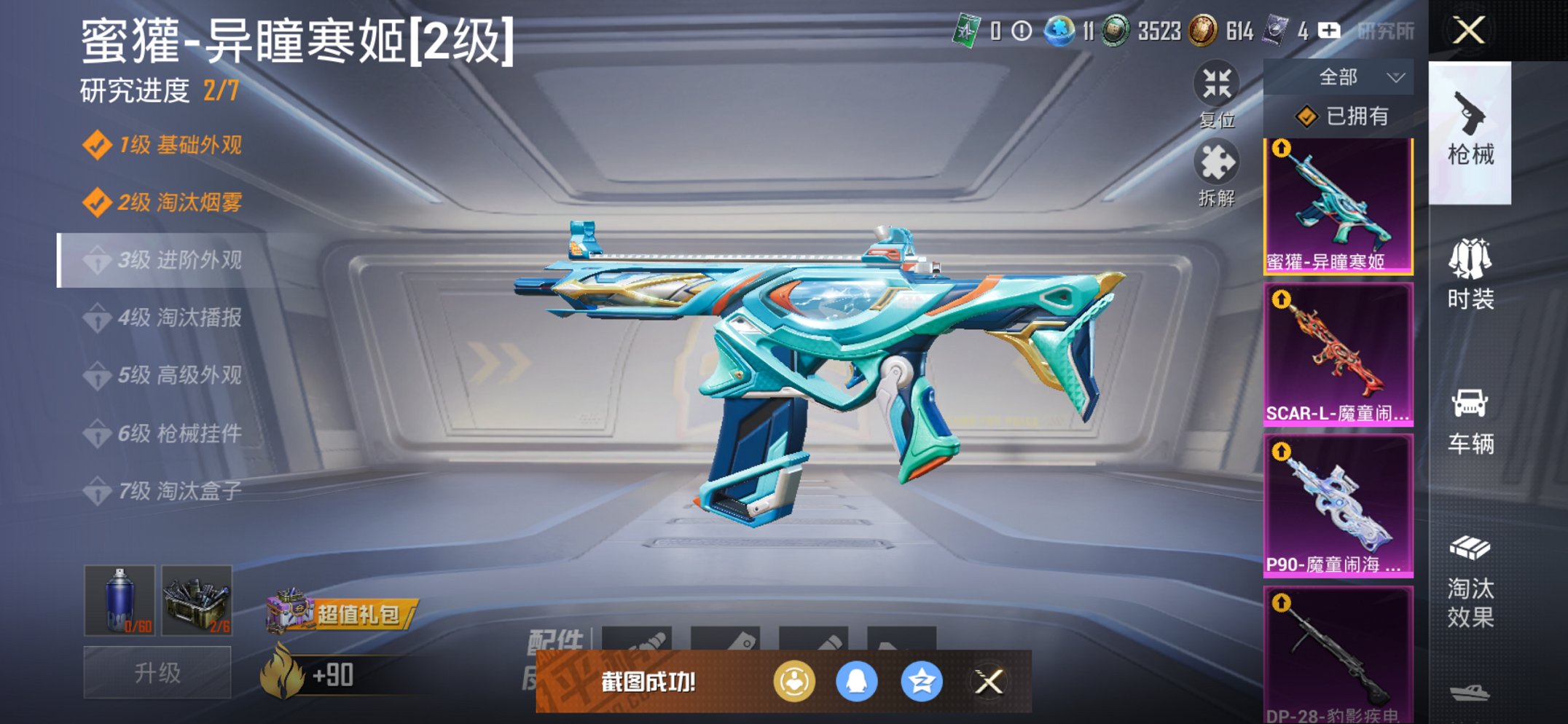 HPCMW468715和平精英账号详情图9