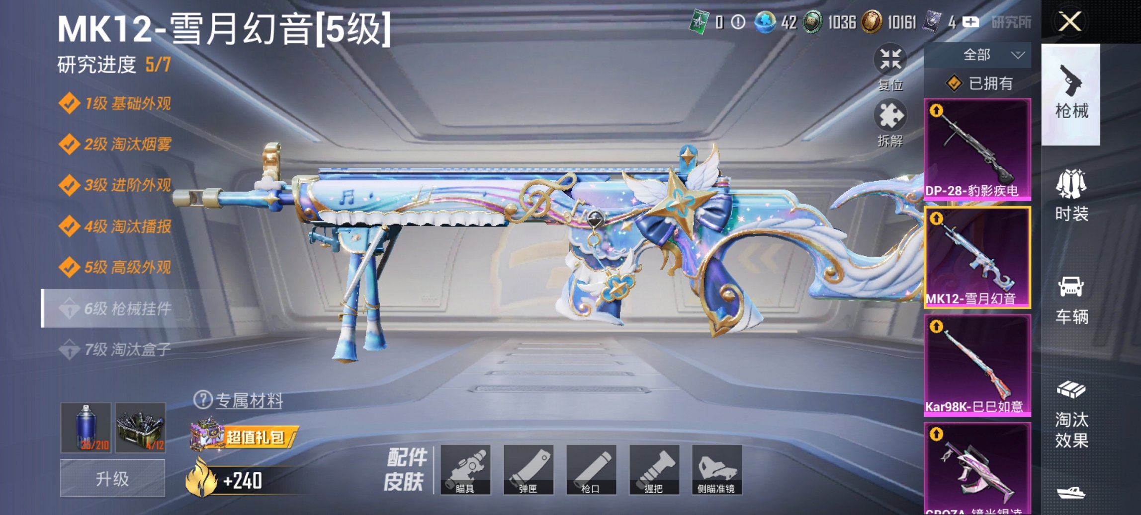 HPCMW443479和平精英账号详情图17