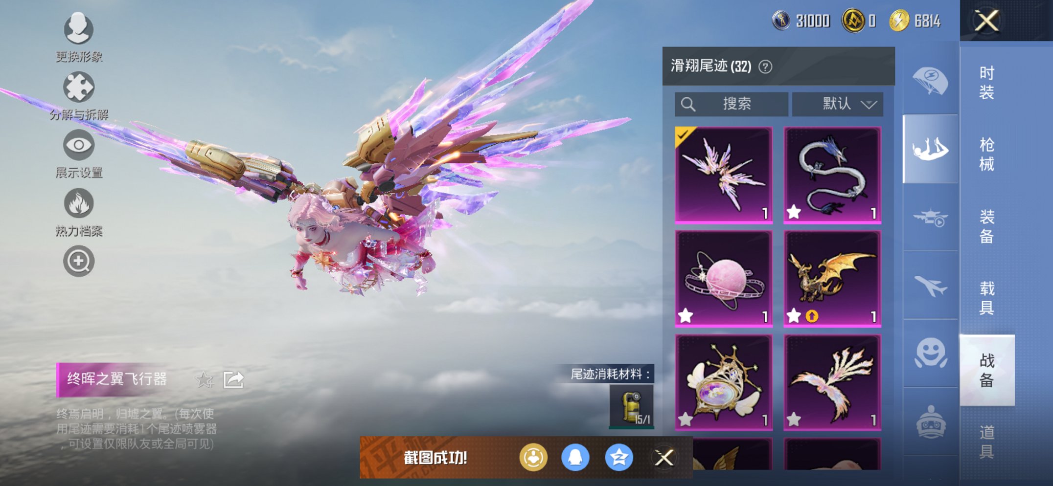 HPCMW468715和平精英账号详情图10