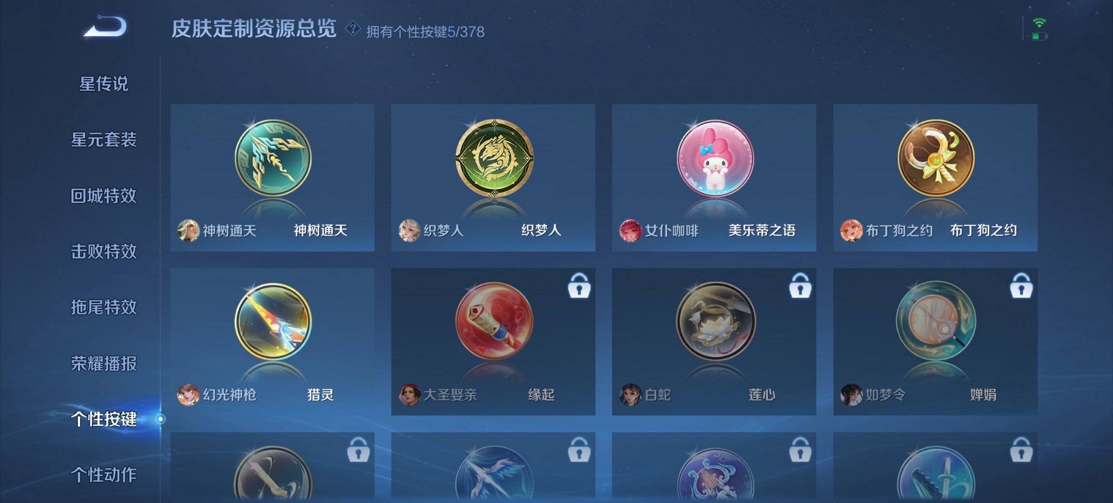 WZCMW483734王者荣耀账号详情图2