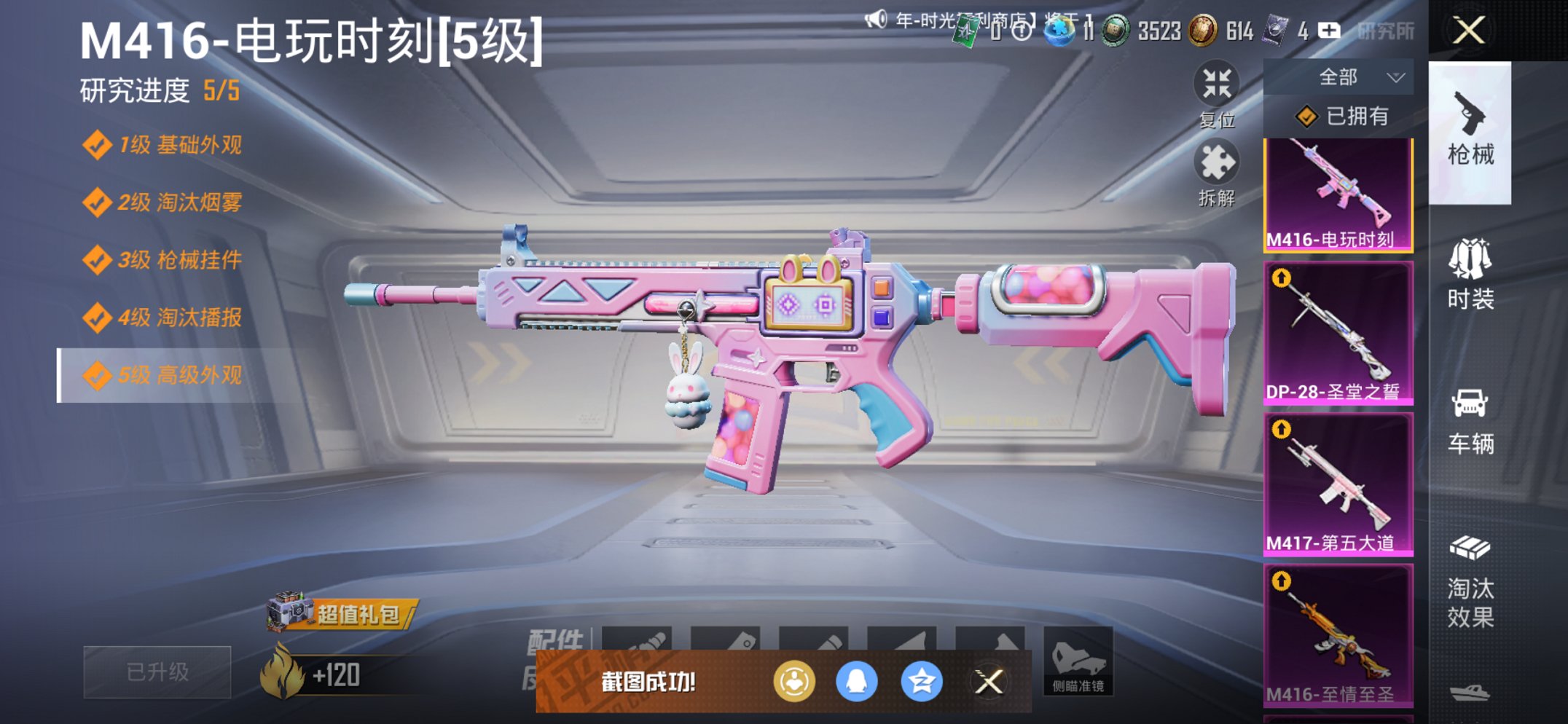 HPCMW468715和平精英账号详情图11