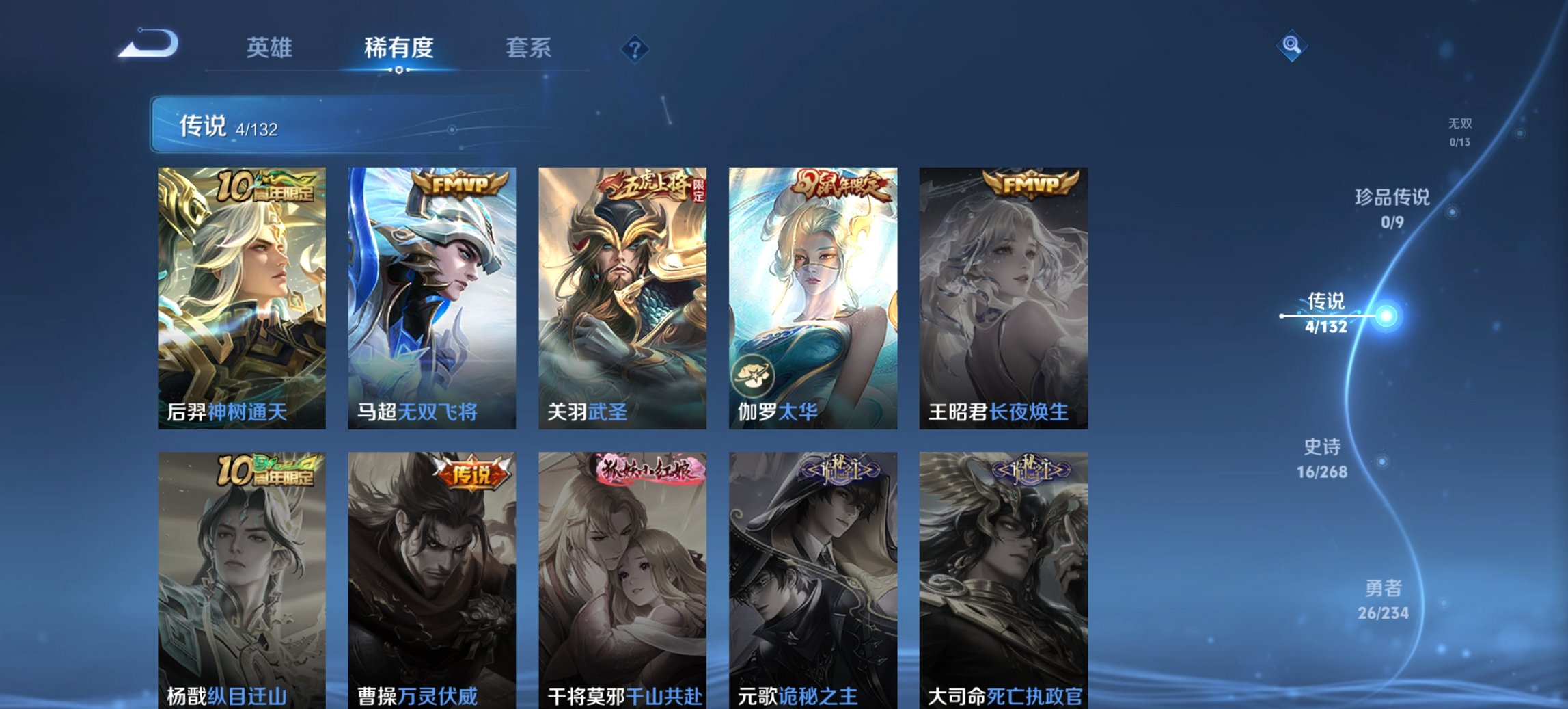 WZCMW483770王者荣耀账号详情图8 WZCMW483770王者荣耀账号详情图8