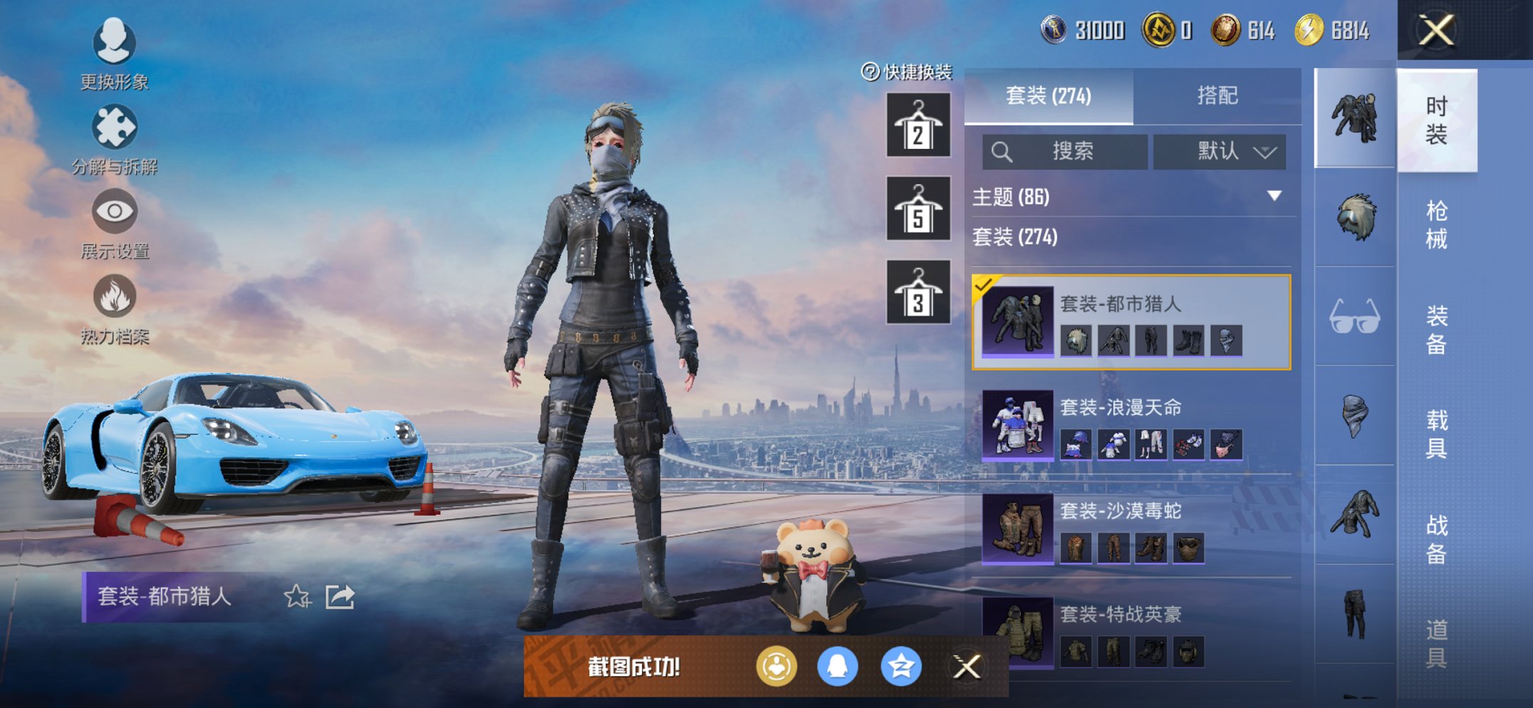 HPCMW468715和平精英账号详情图12