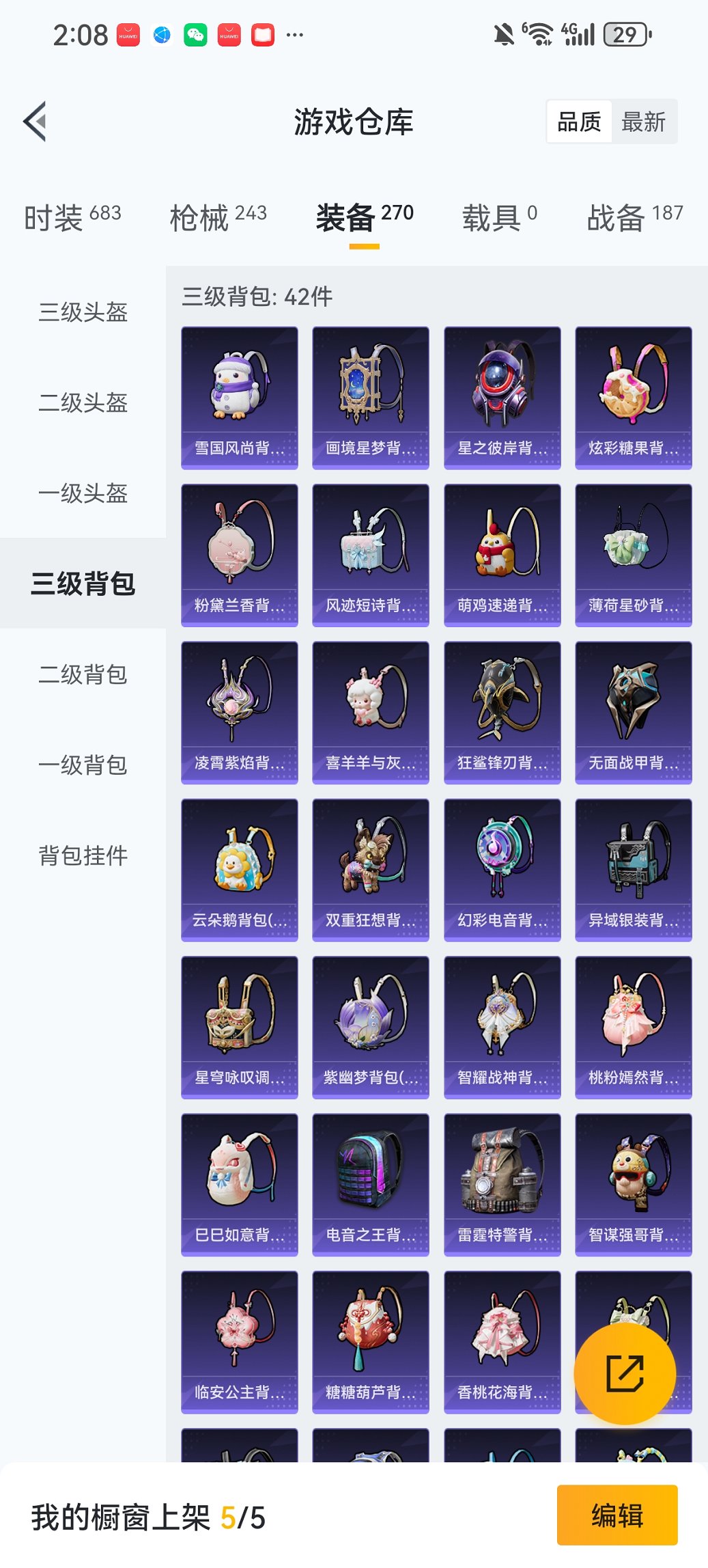 HPCMW443479和平精英账号详情图21