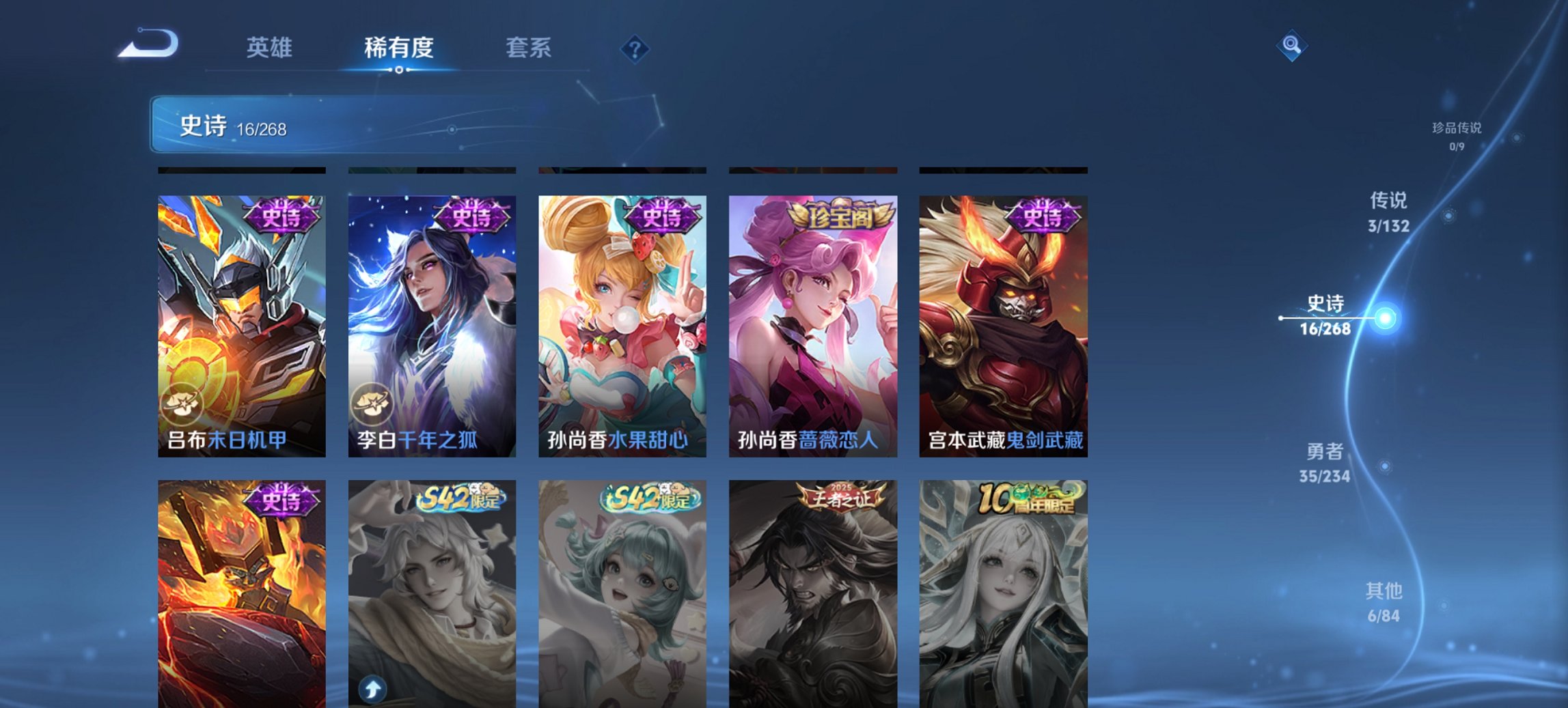 WZCMW483734王者荣耀账号详情图6