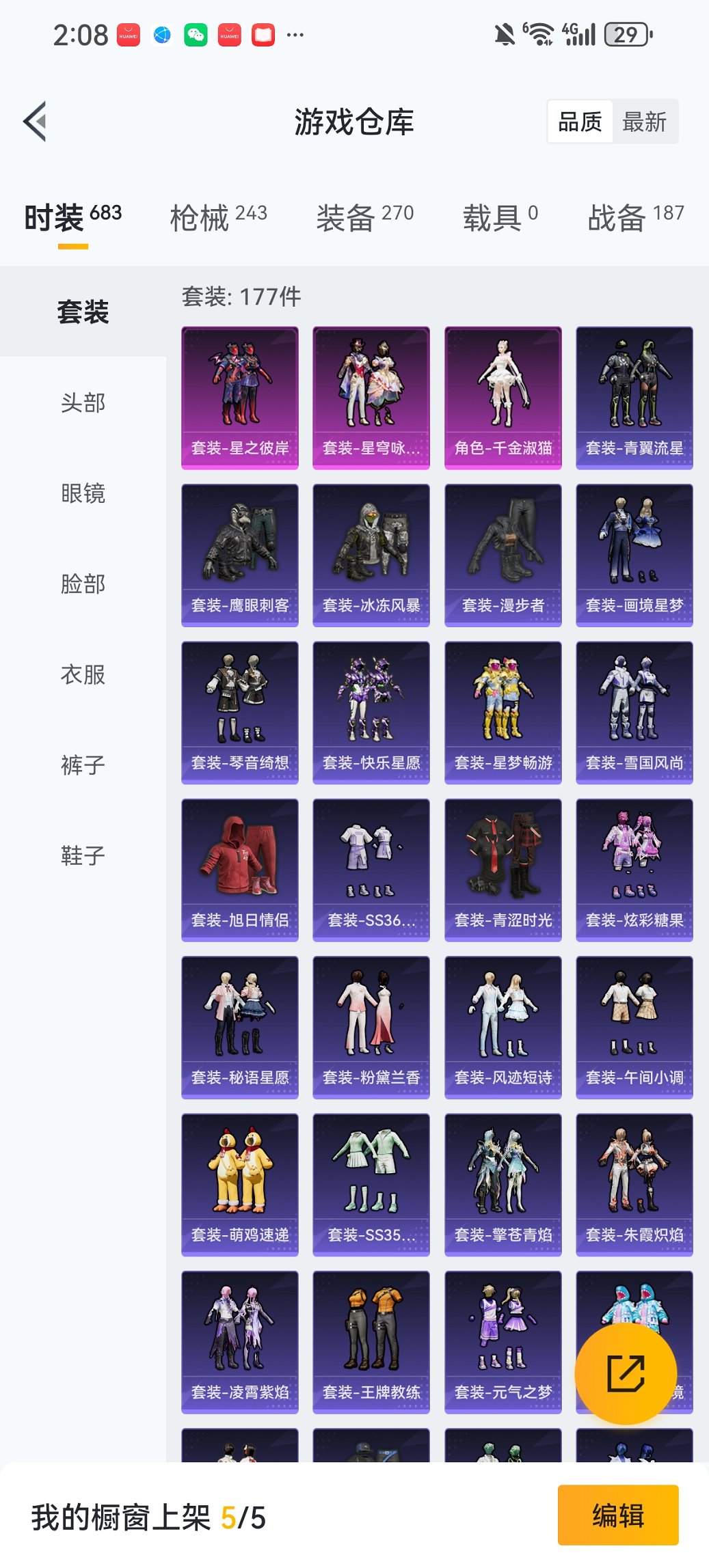 HPCMW443479和平精英账号详情图22