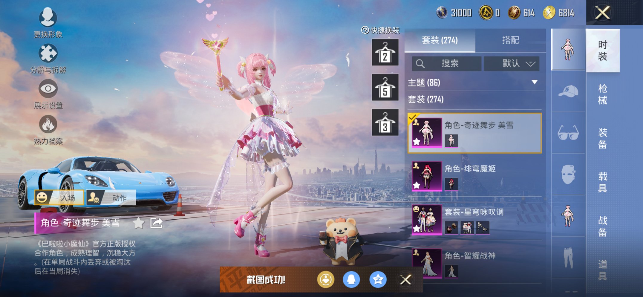 HPCMW468715和平精英账号详情图15