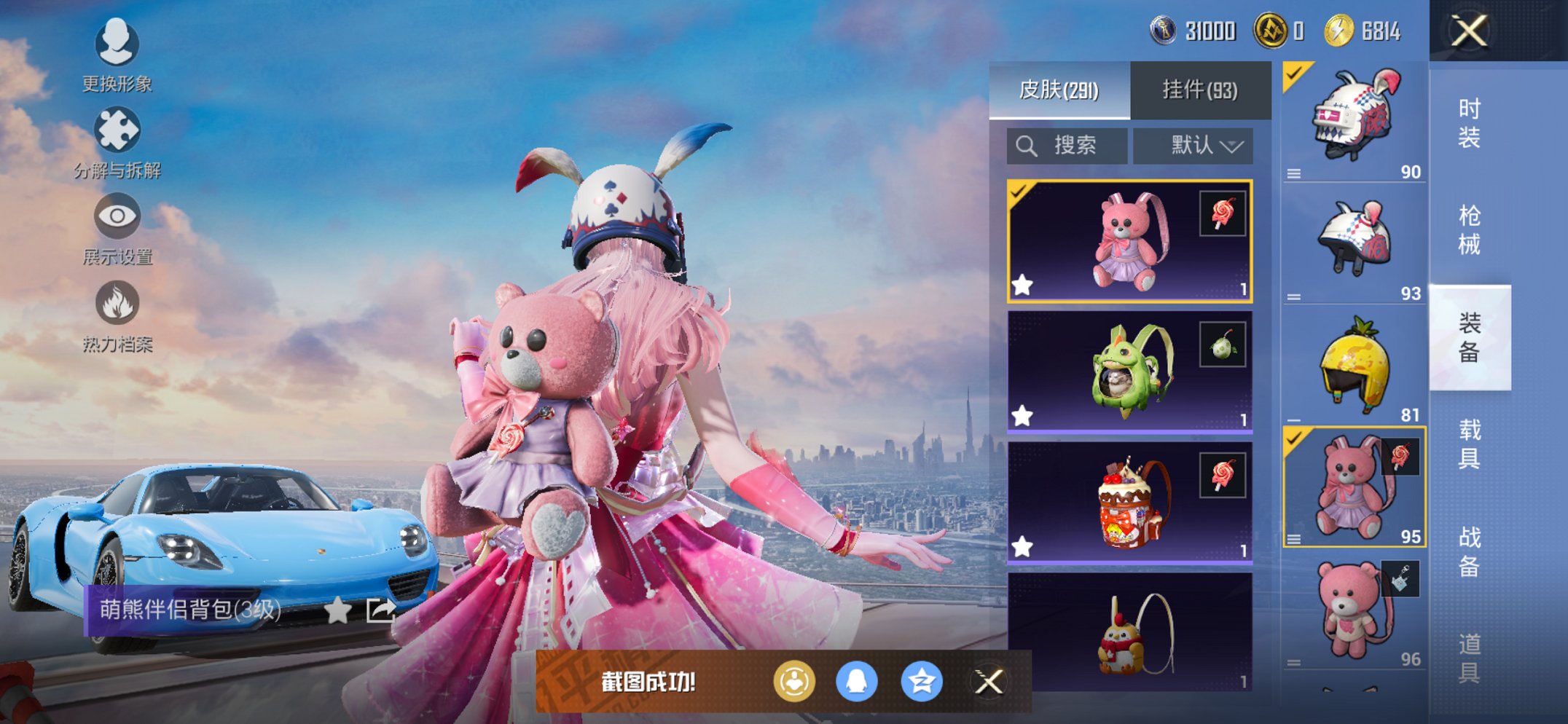 HPCMW468715和平精英账号详情图17