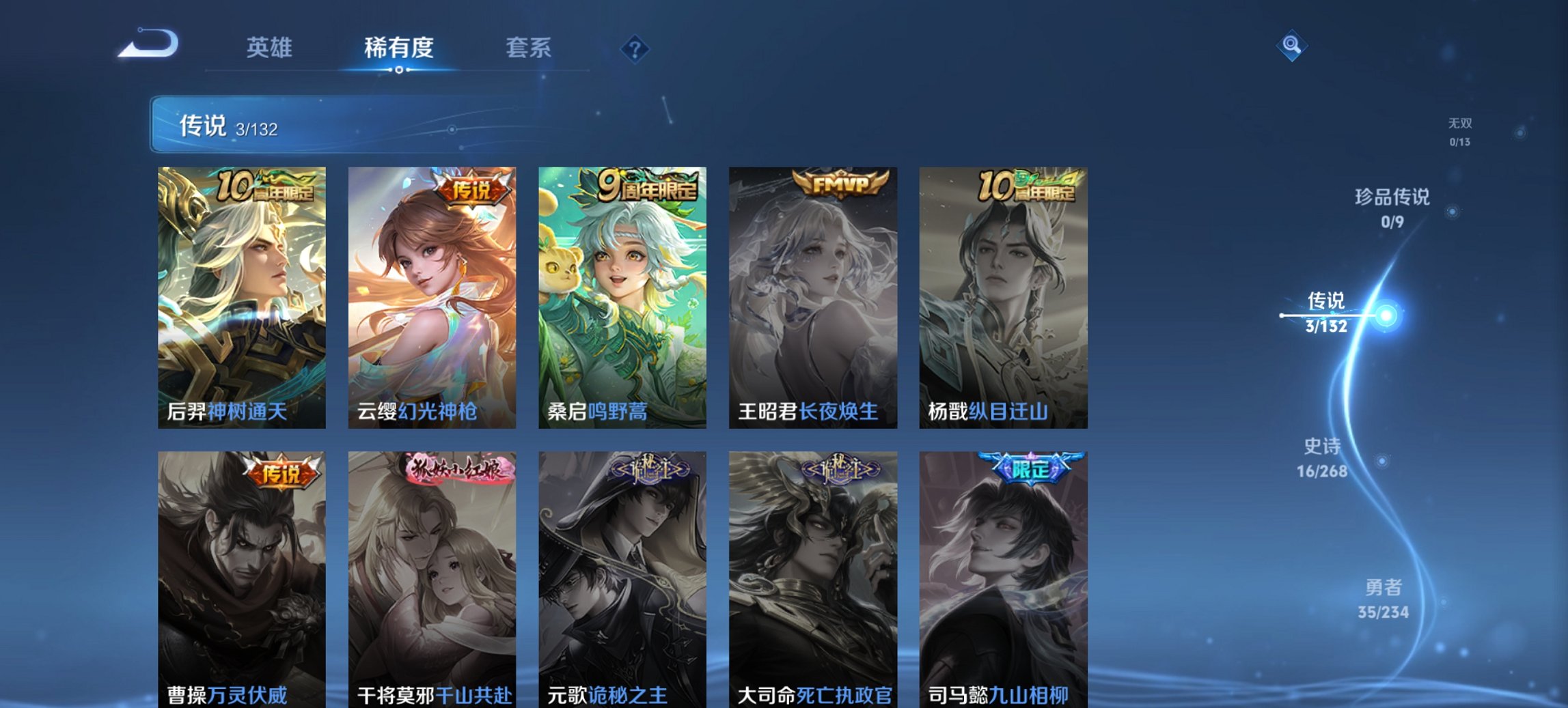 WZCMW483734王者荣耀账号详情图9