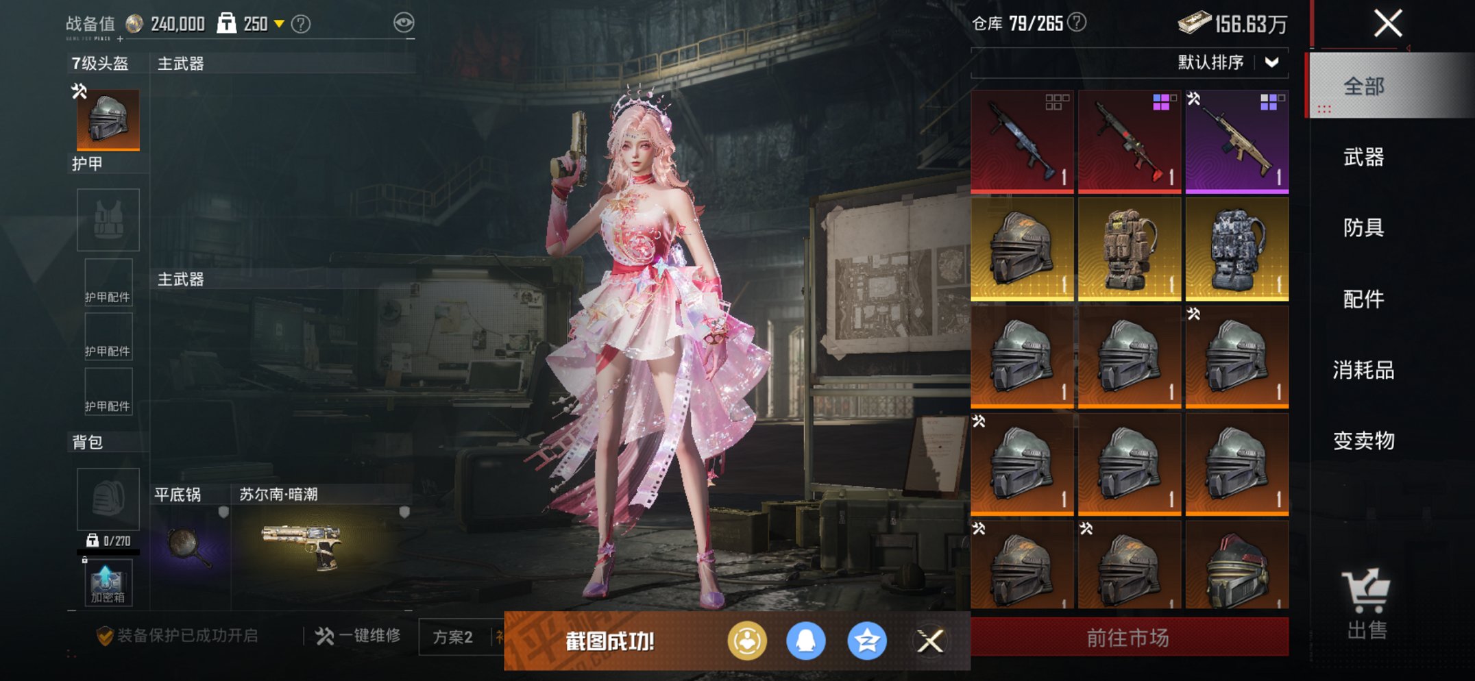 HPCMW468715和平精英账号详情图19