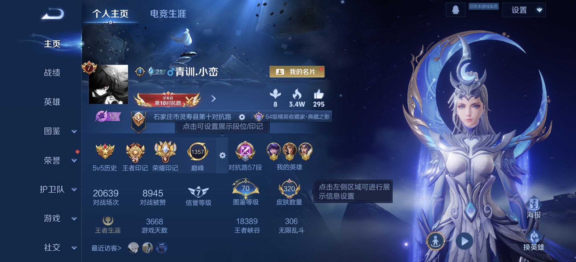 王者荣耀账号安卓QQ125英雄-320皮肤-【4金标项羽万战马超1.1w战力 对抗路57段打野41段320皮肤2水晶15