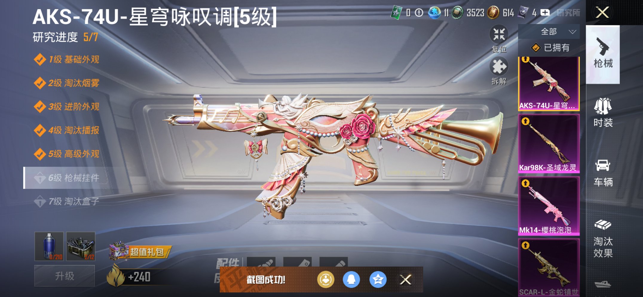 HPCMW468715和平精英账号详情图21