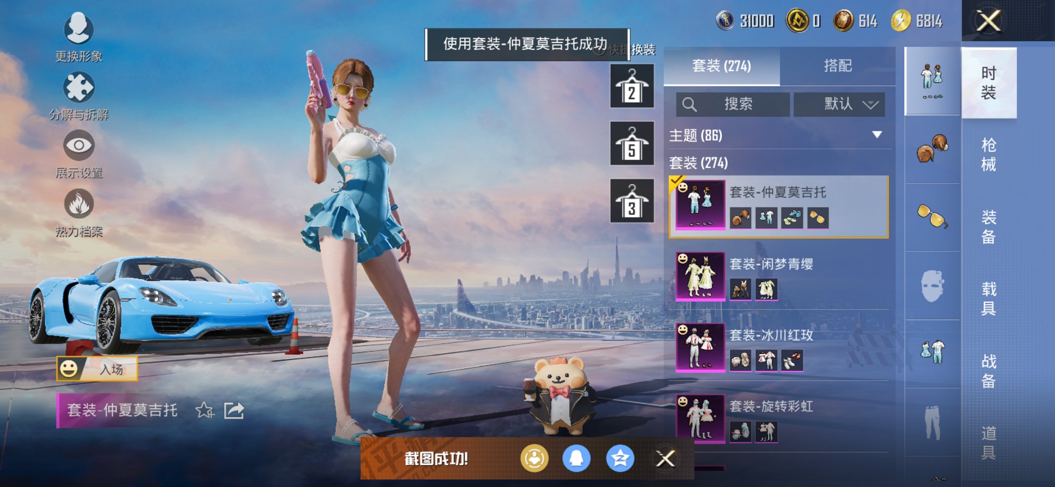 HPCMW468715和平精英账号详情图22