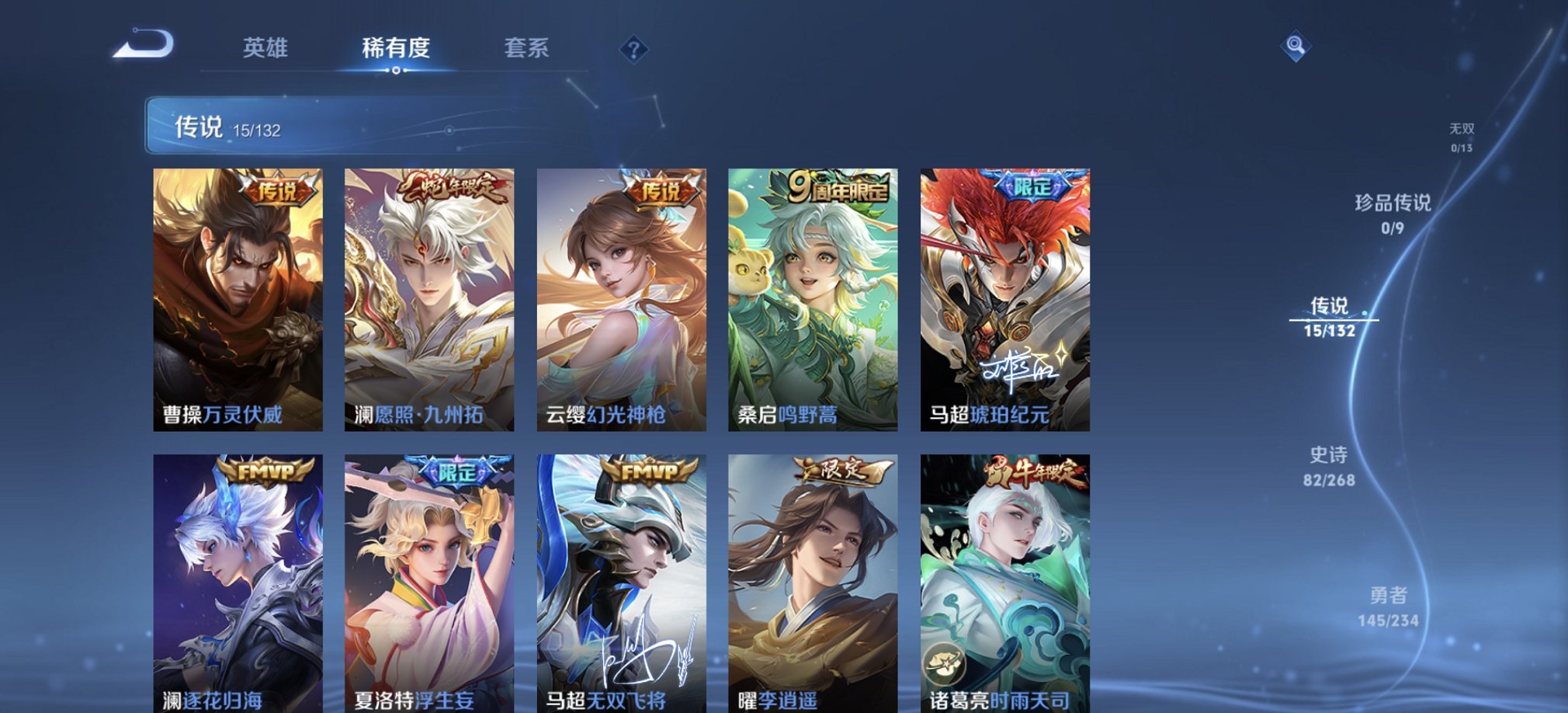 WZCMW483753王者荣耀账号详情图3