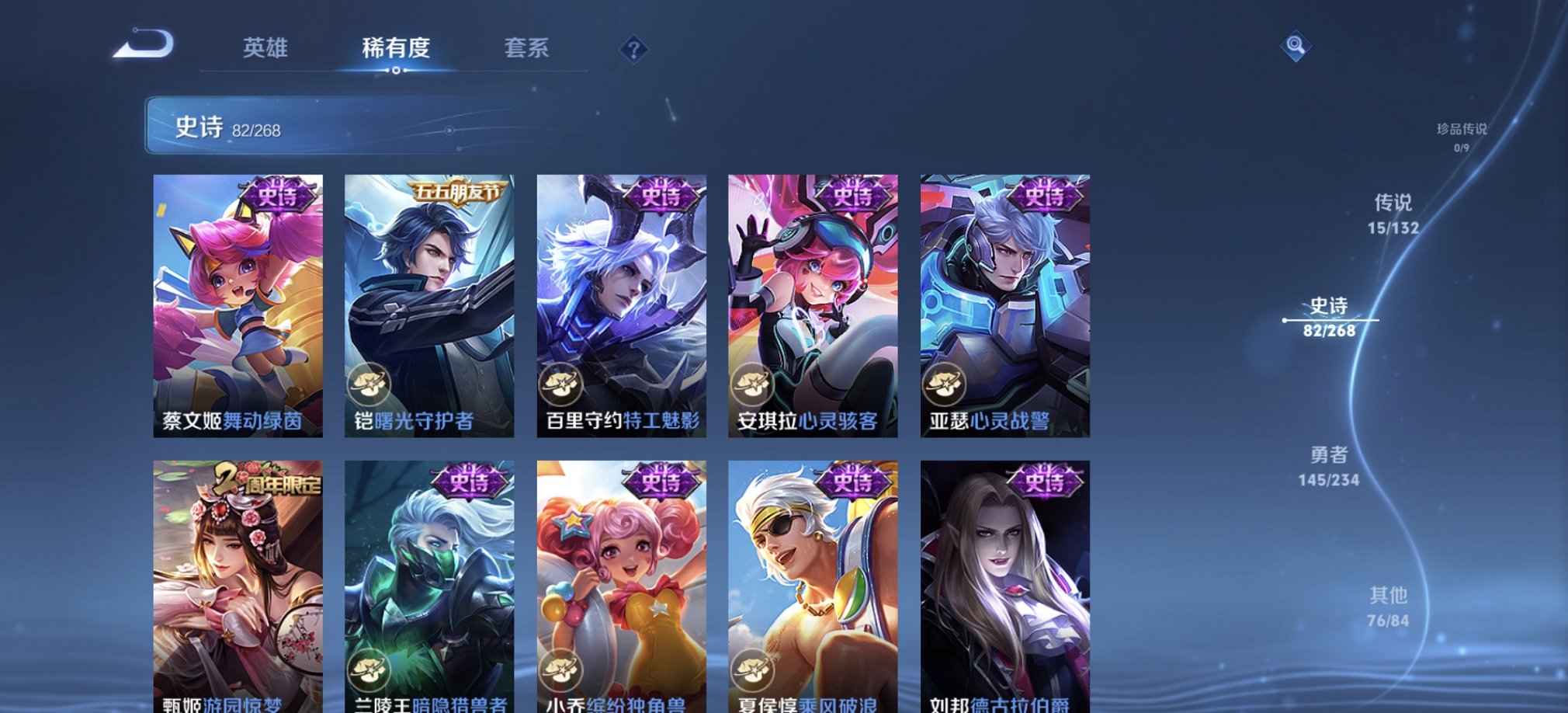 WZCMW483753王者荣耀账号详情图4