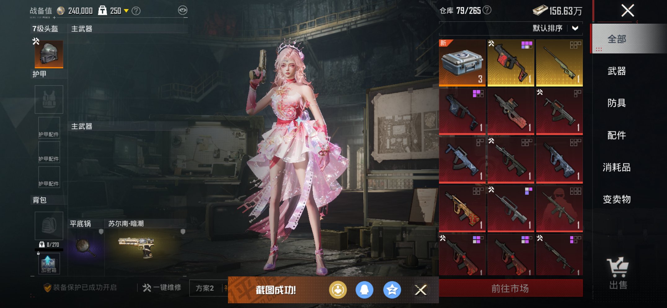 HPCMW468715和平精英账号详情图24