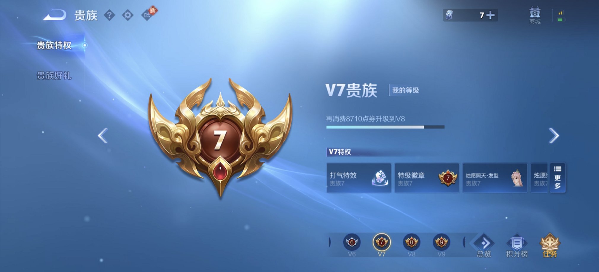 WZCMW483753王者荣耀账号详情图6