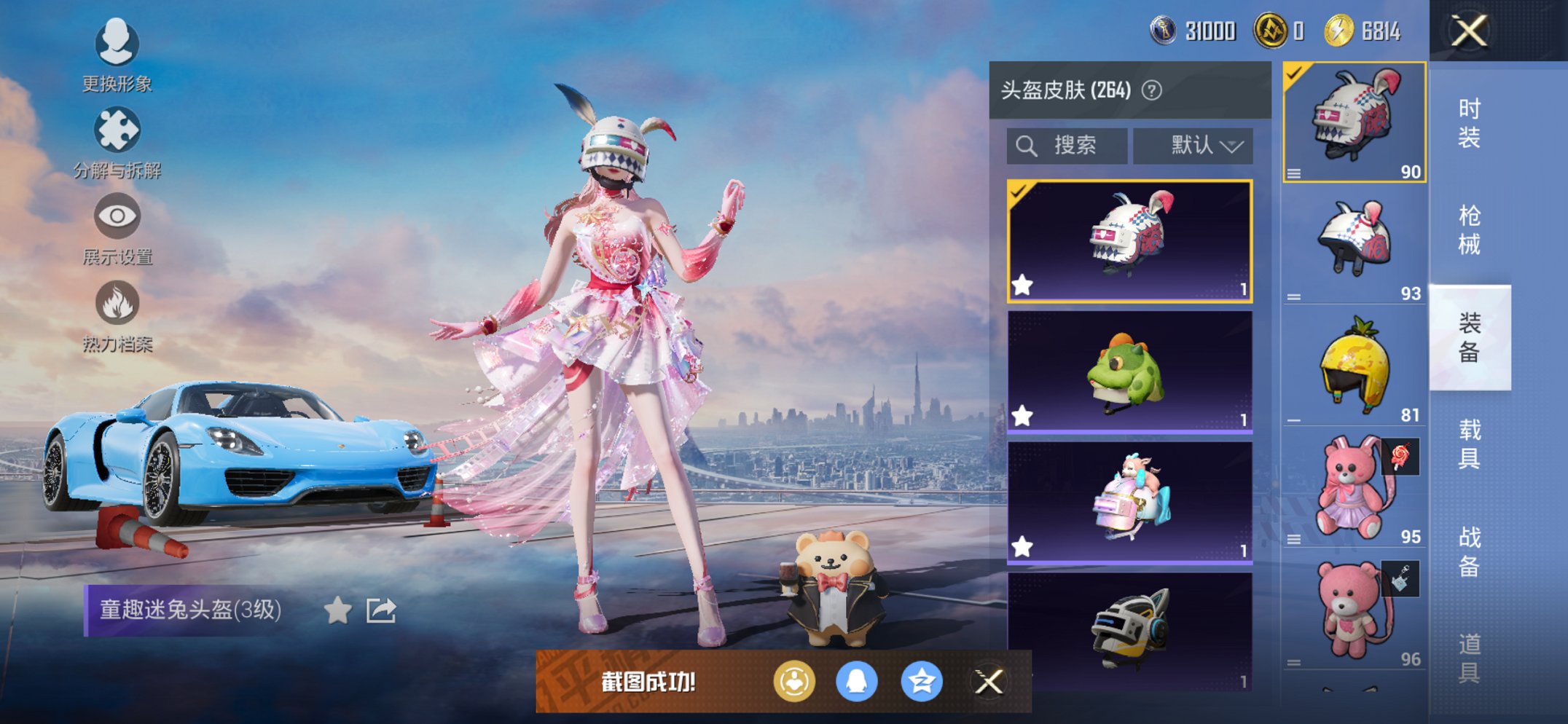 HPCMW468715和平精英账号详情图26