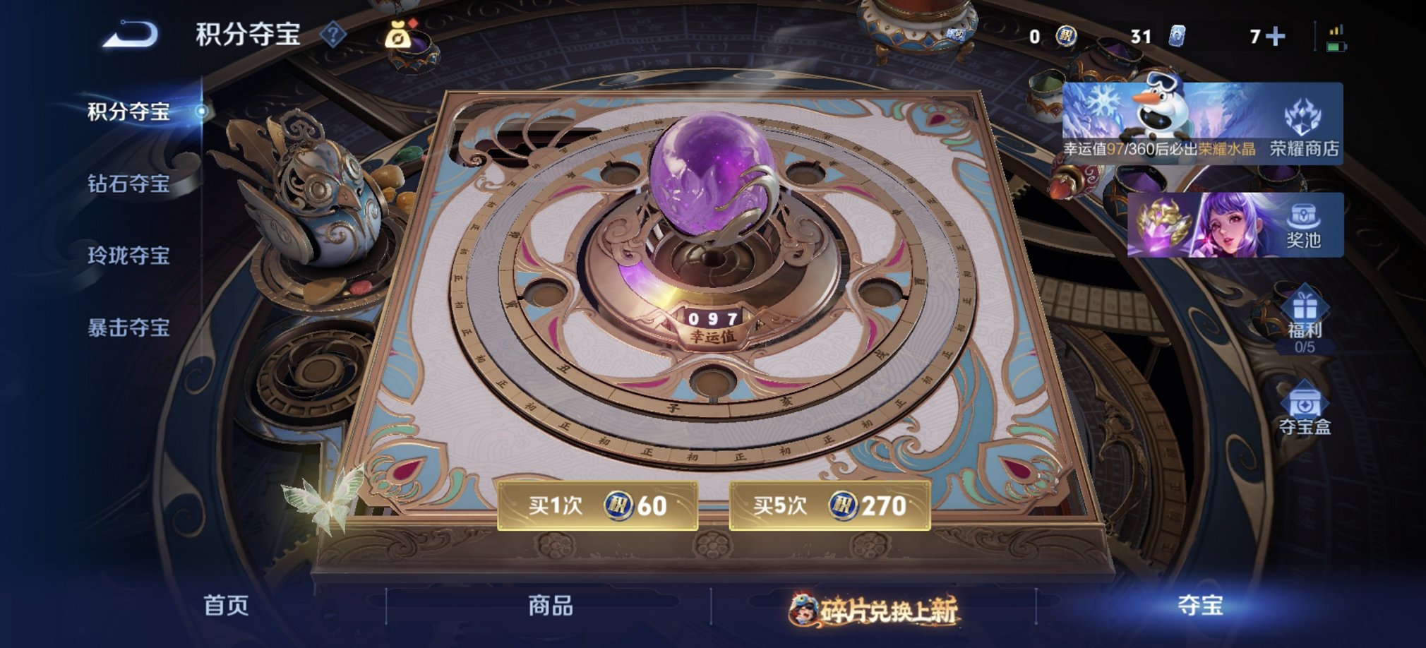 WZCMW483753王者荣耀账号详情图7