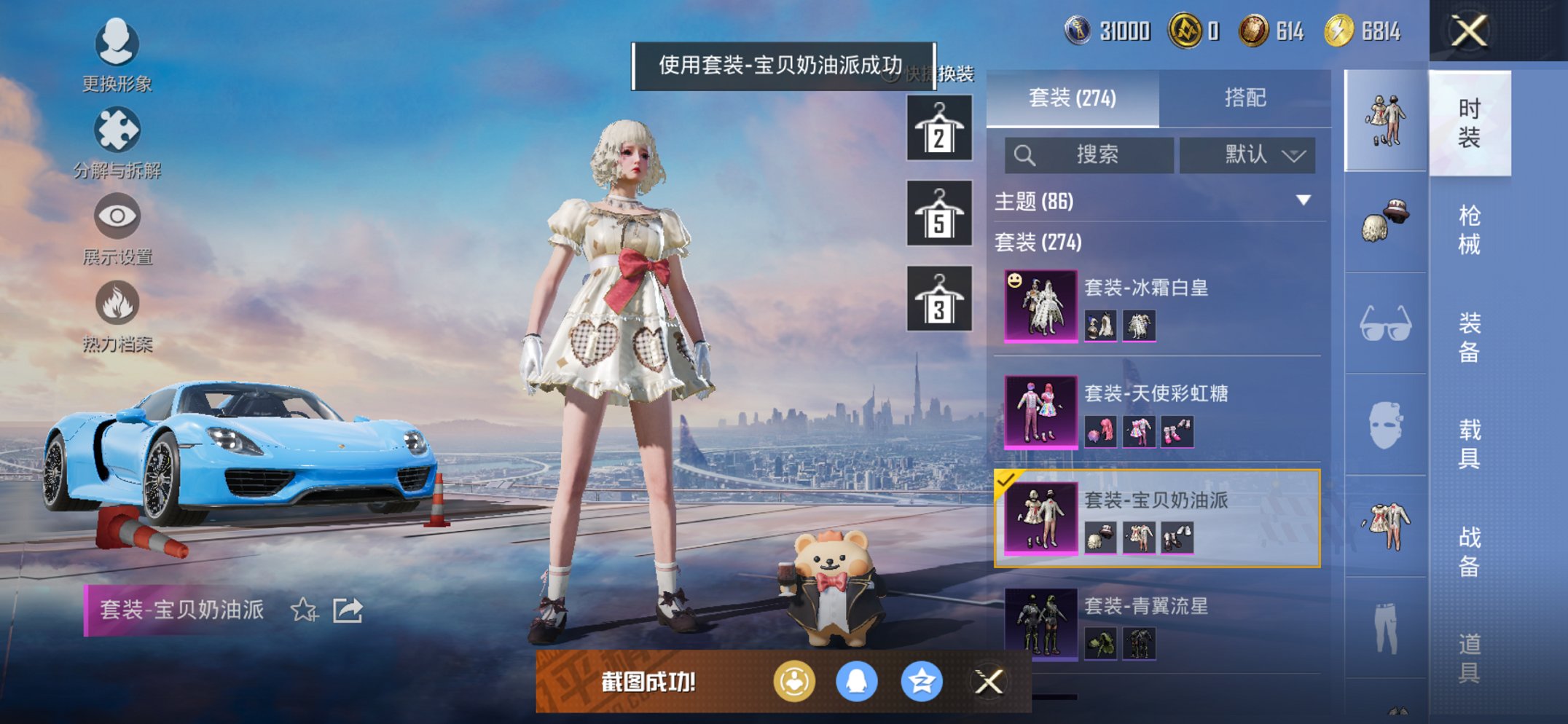 HPCMW468715和平精英账号详情图27