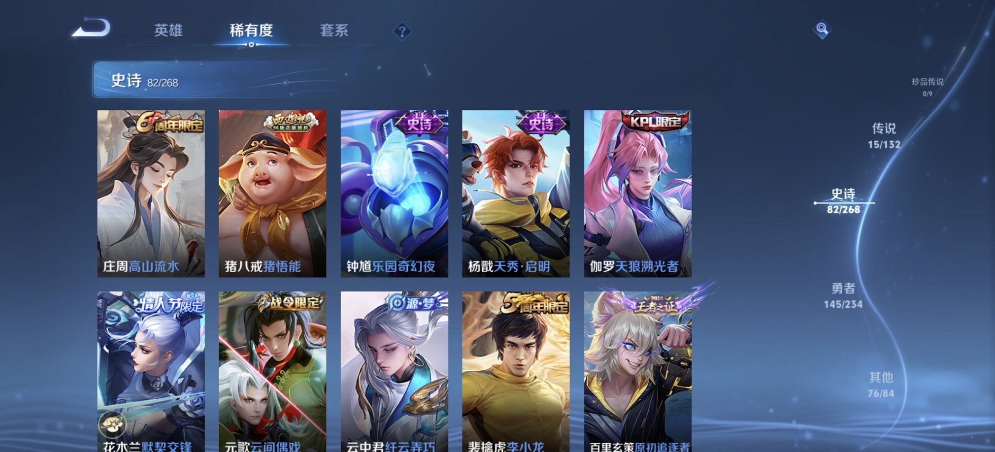 WZCMW483753王者荣耀账号详情图8