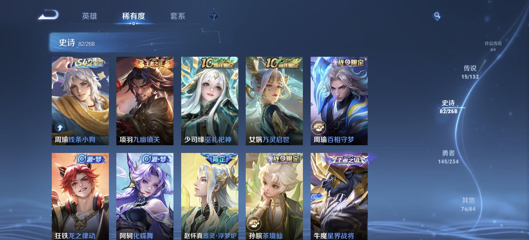 WZCMW483753王者荣耀账号详情图9