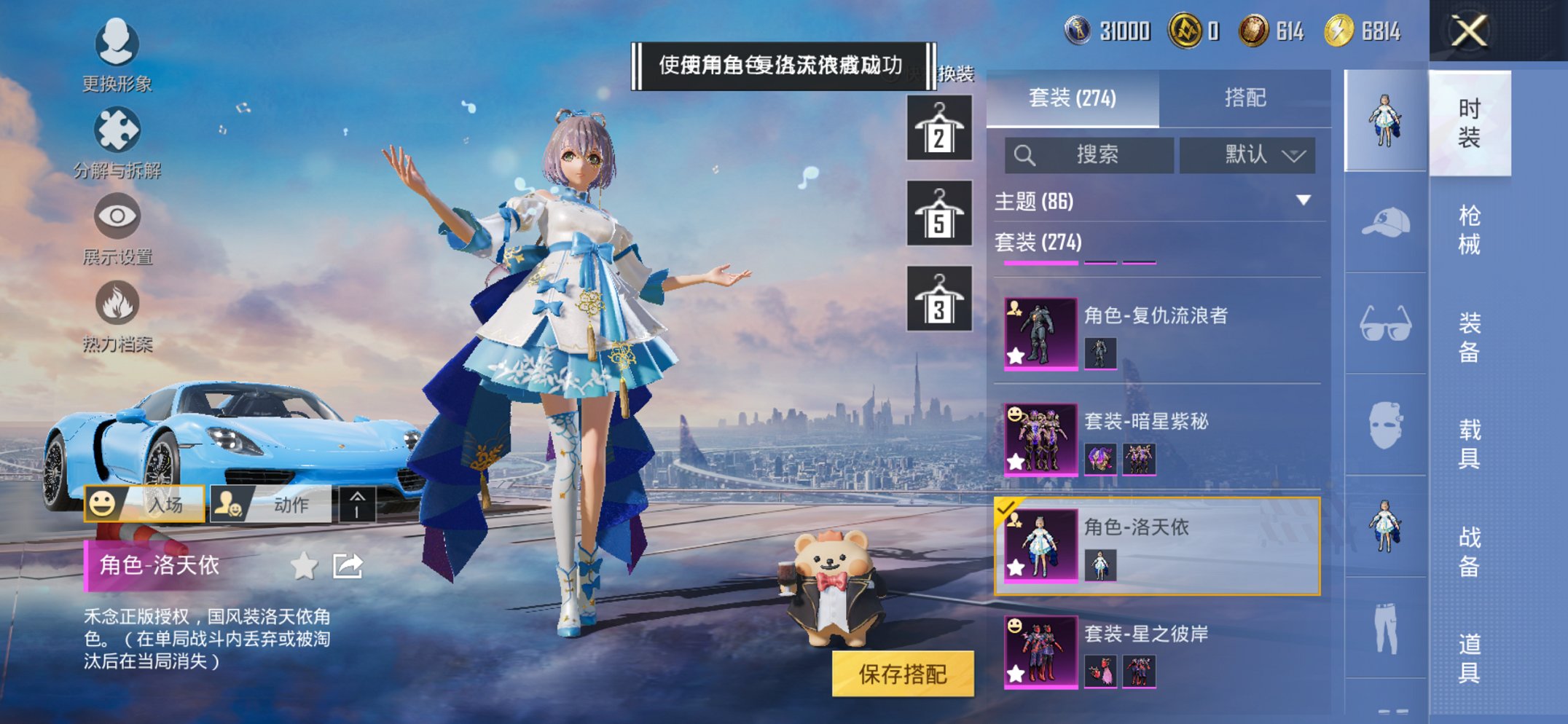 HPCMW468715和平精英账号详情图29