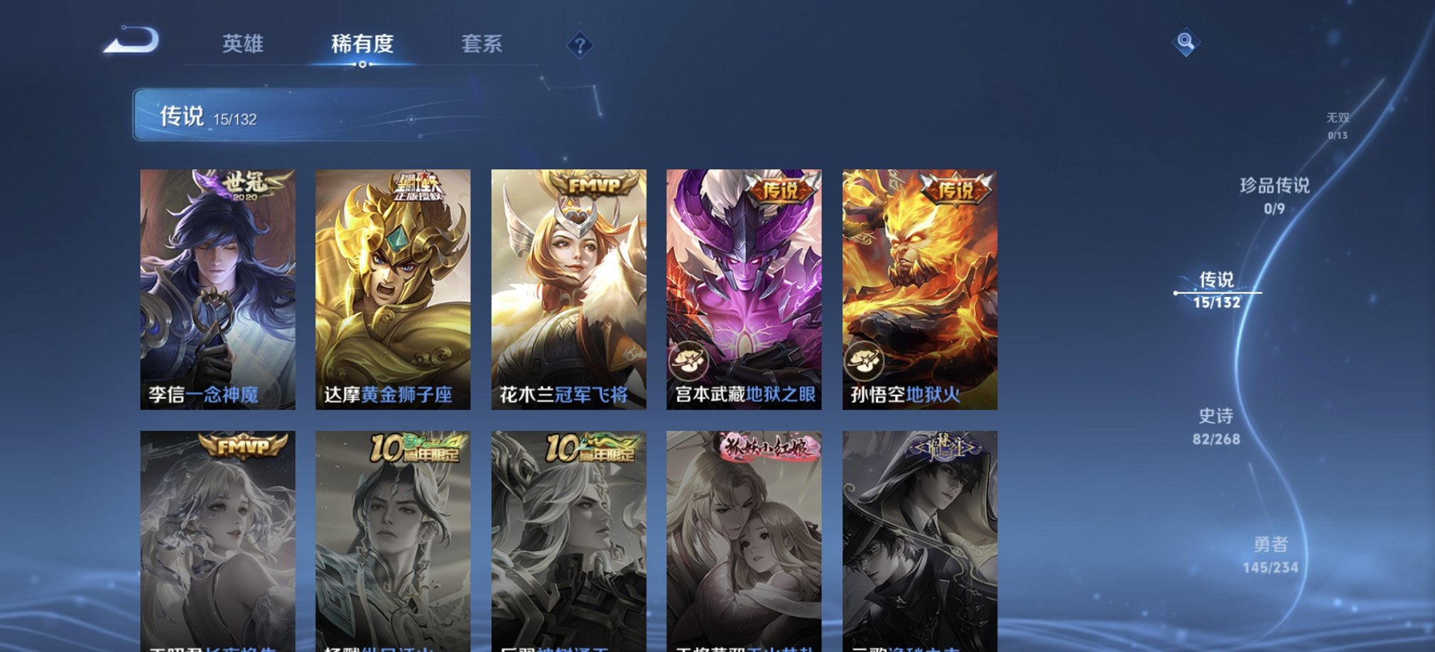 WZCMW483753王者荣耀账号详情图10