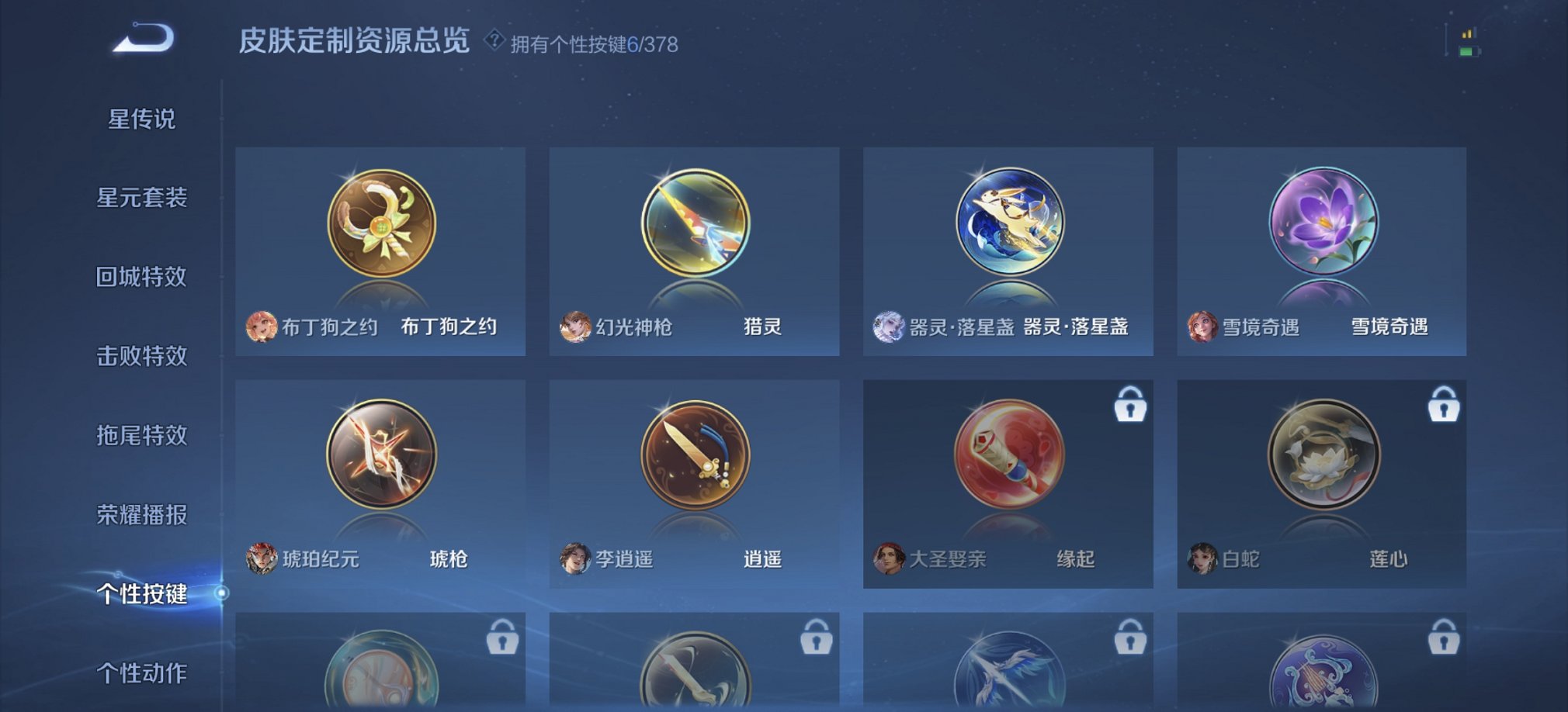 WZCMW483753王者荣耀账号详情图11