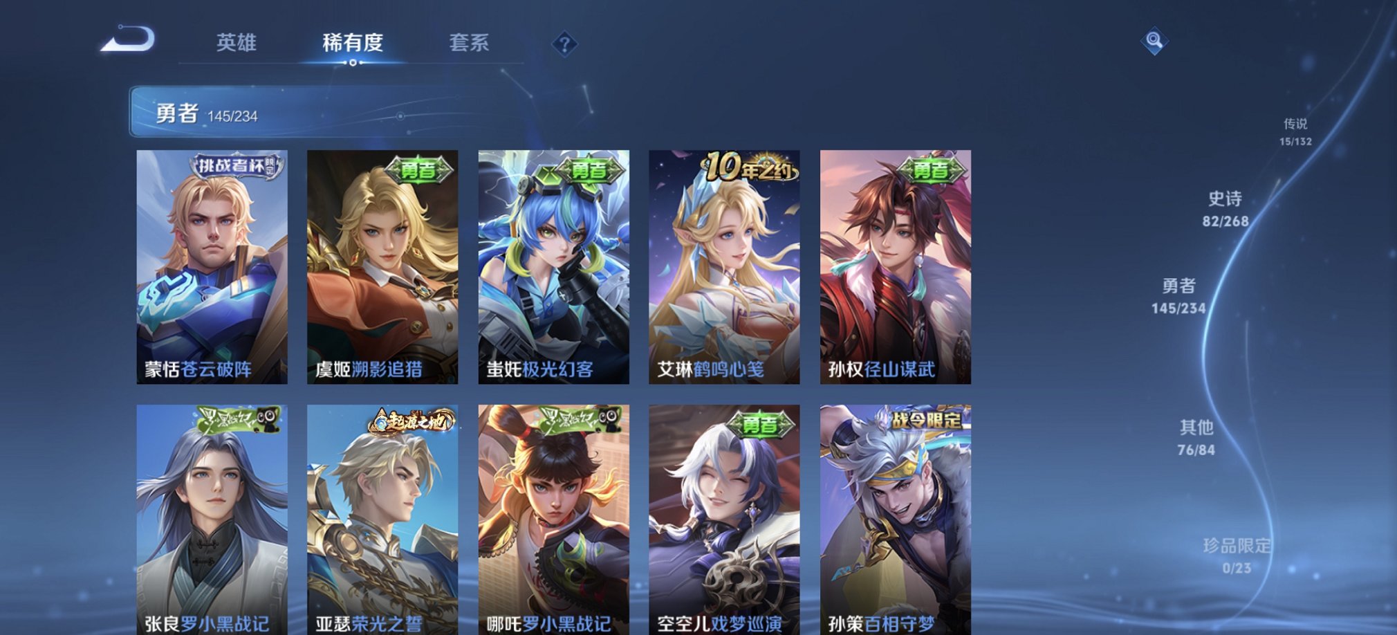 WZCMW483753王者荣耀账号详情图12