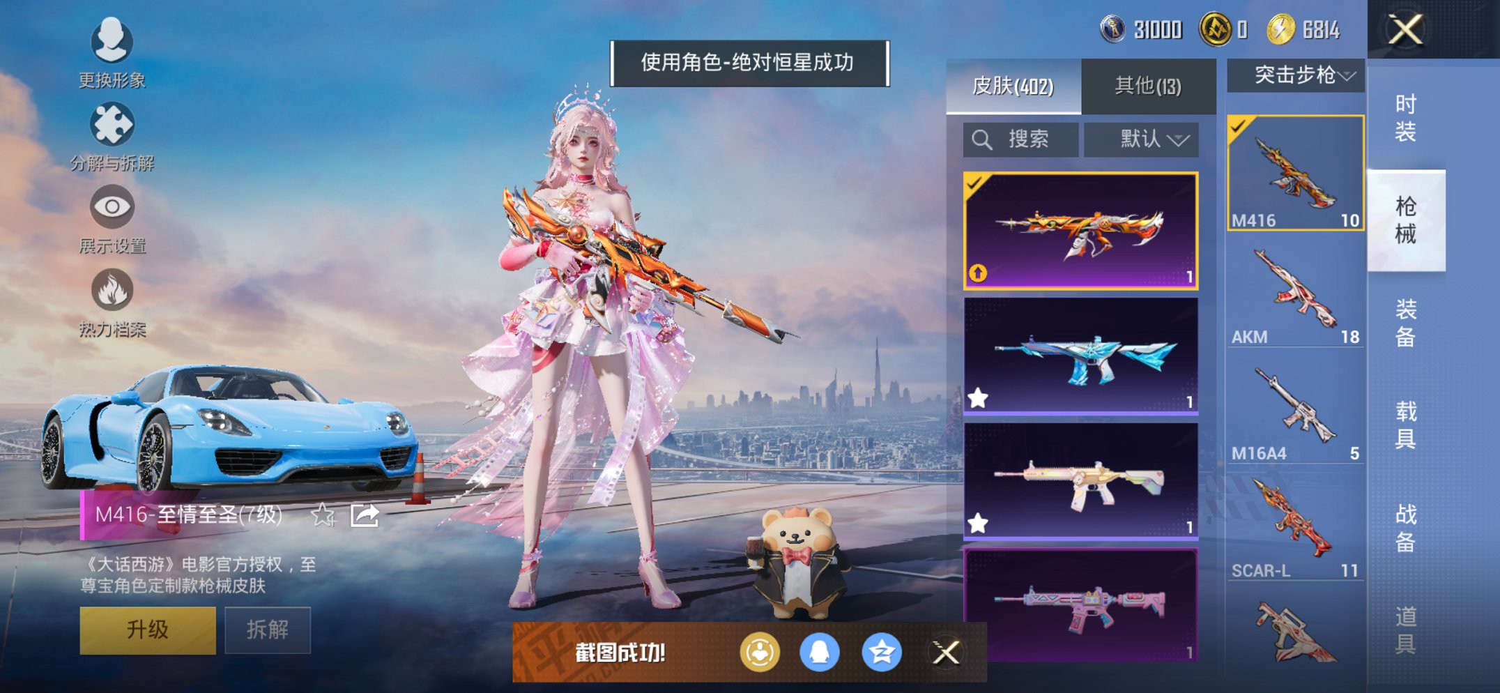 HPCMW468715和平精英账号详情图31